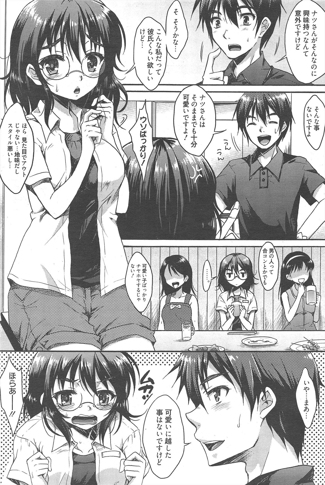 Manga Bangaichi 2012-08 - Page 261