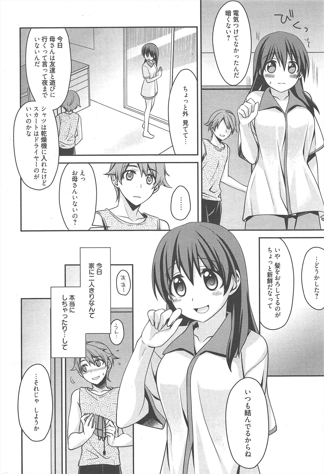 Manga Bangaichi 2012-08 - Page 304