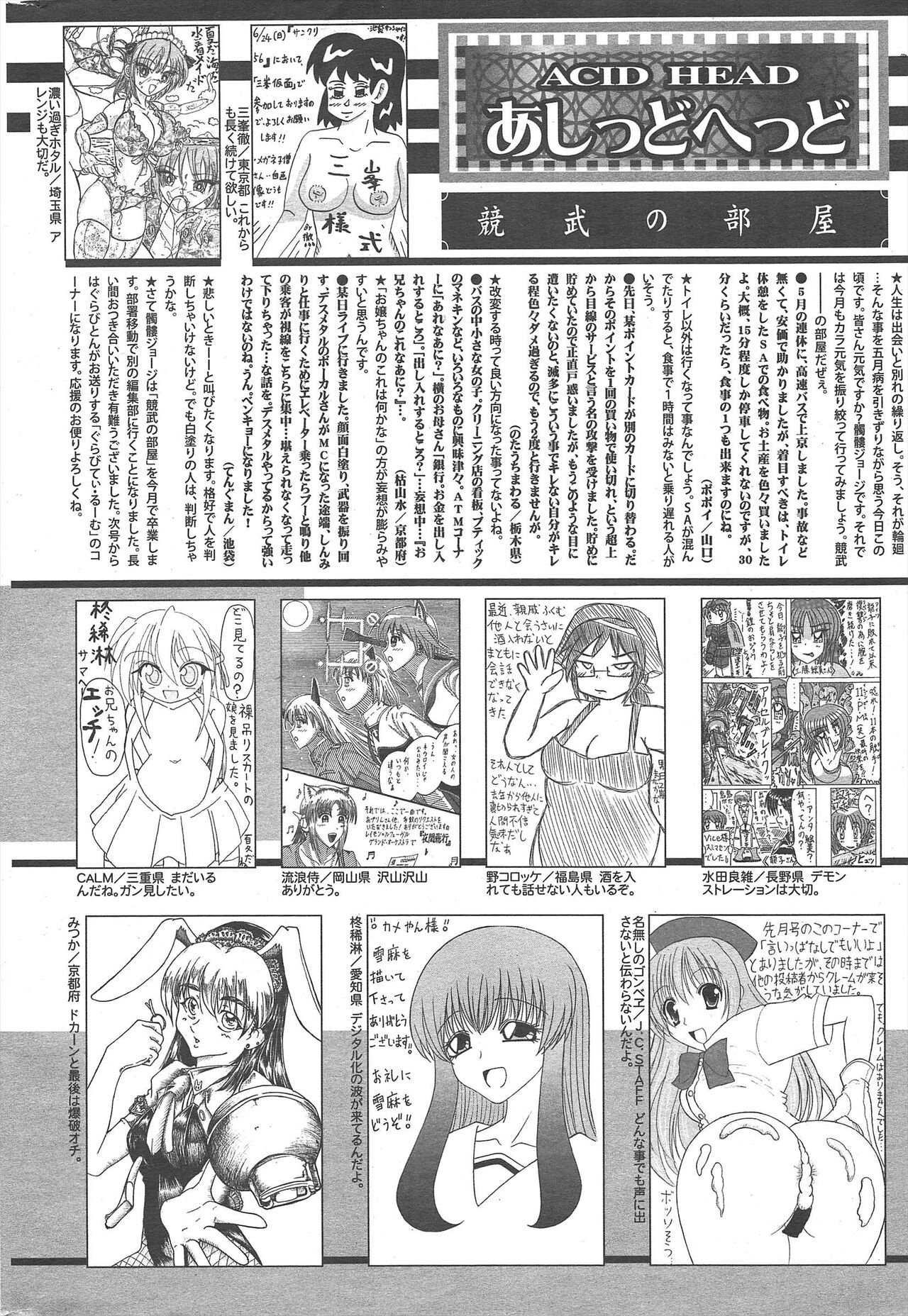 Manga Bangaichi 2012-08 - Page 320