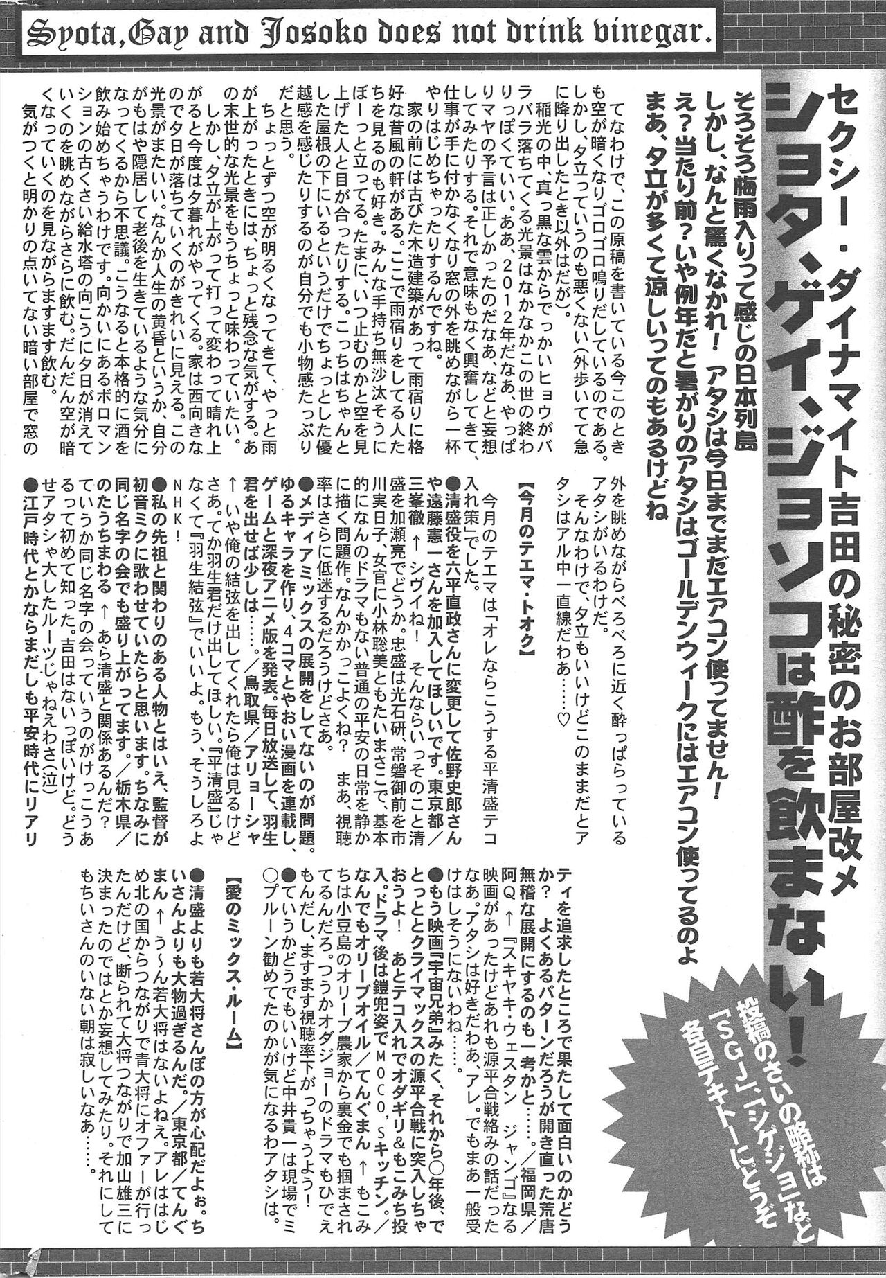 Manga Bangaichi 2012-08 - Page 328