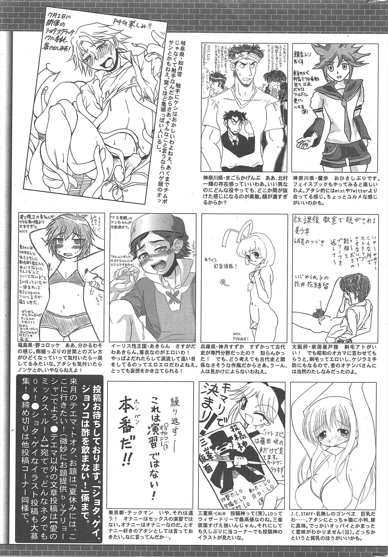 Manga Bangaichi 2012-08 - Page 329