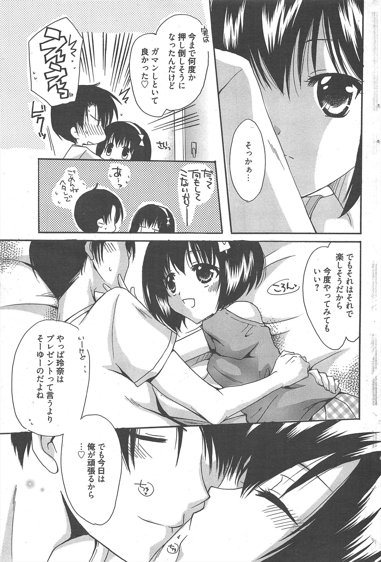 Manga Bangaichi 2012-11 - Page 244