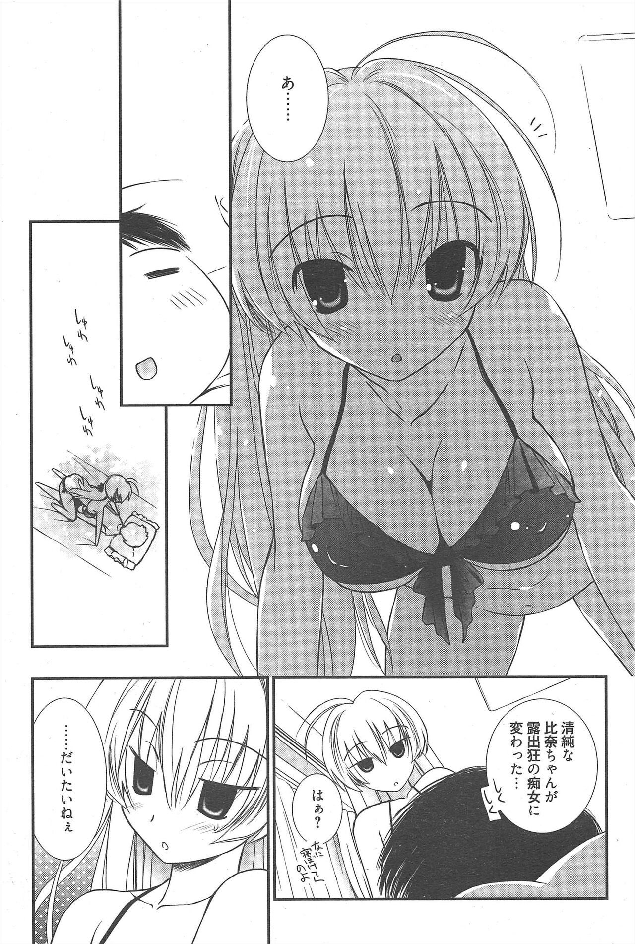 Manga Bangaichi 2012-11 - Page 261