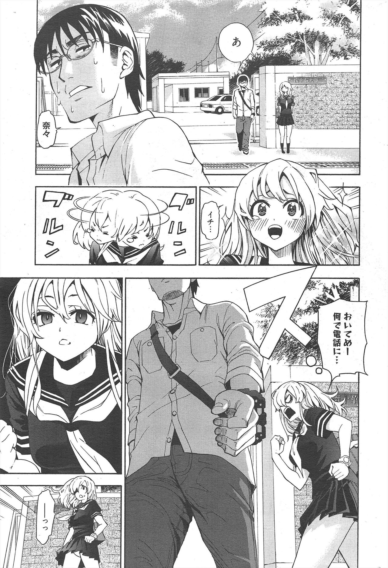 Manga Bangaichi 2012-11 - Page 286