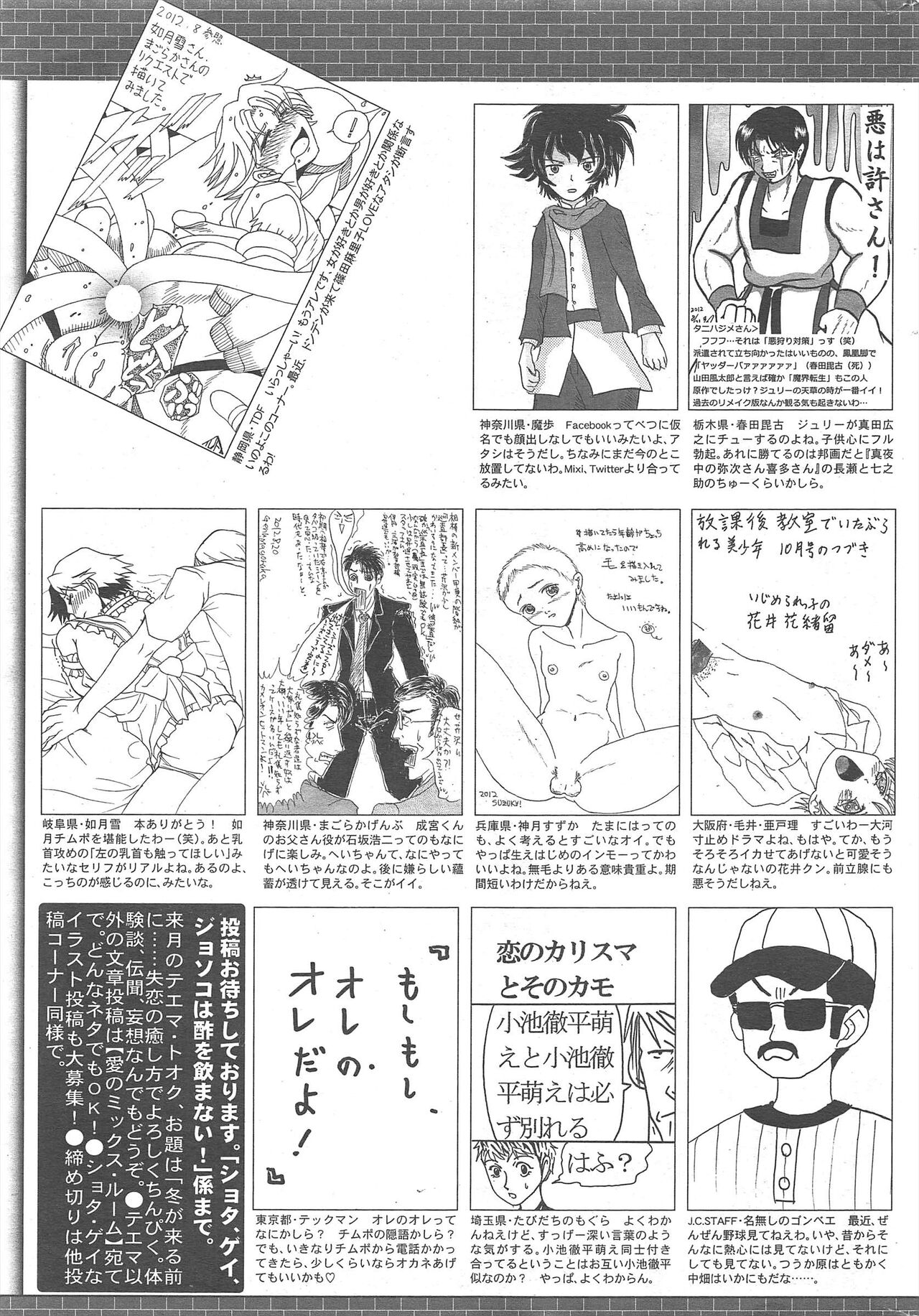Manga Bangaichi 2012-11 - Page 324