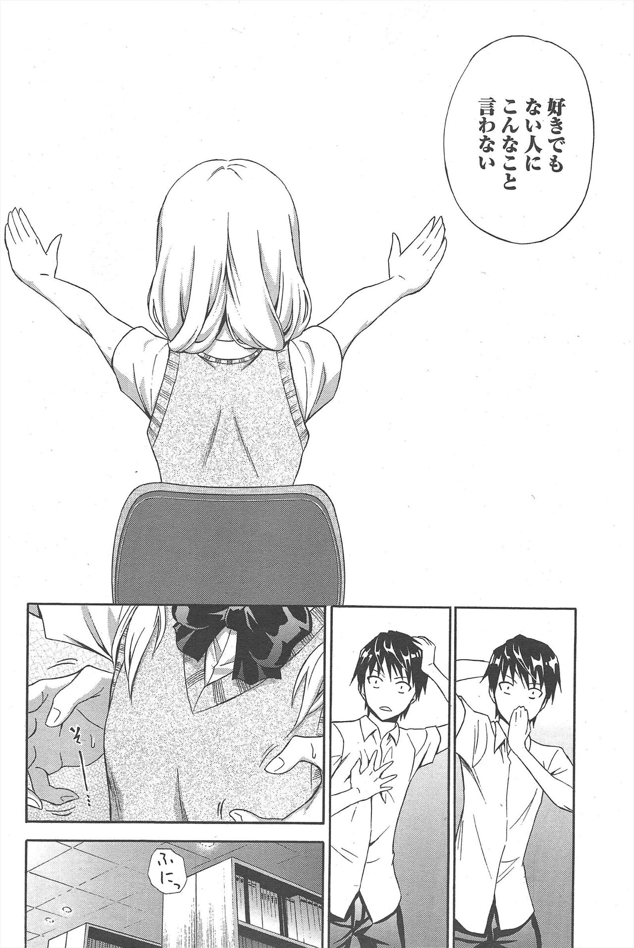 Manga Bangaichi 2012-11 - Page 83