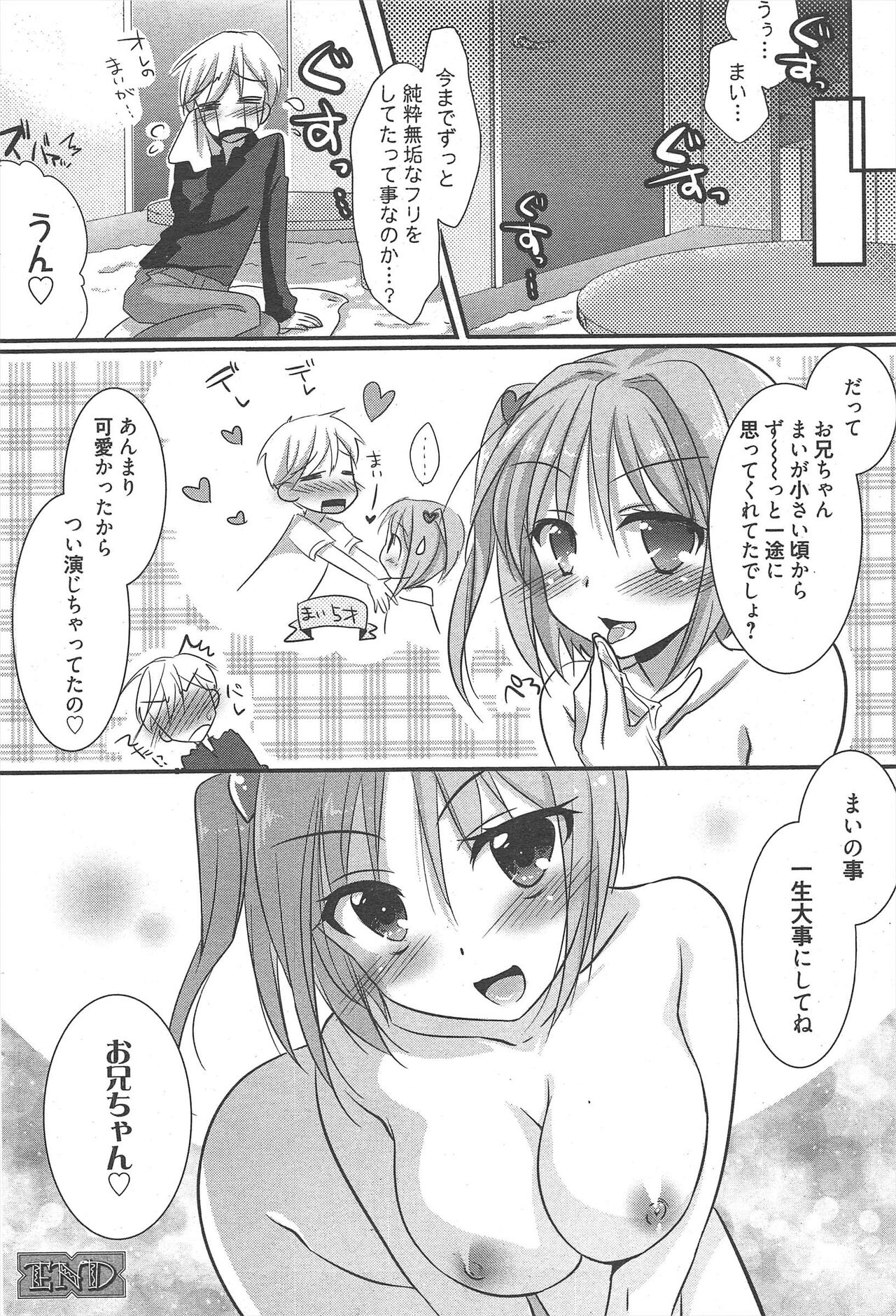 Manga Bangaichi 2012-12 - Page 262