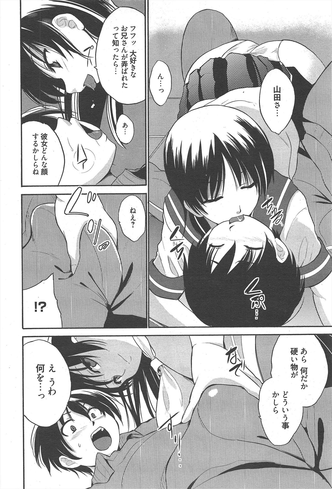 Manga Bangaichi 2012-12 - Page 272