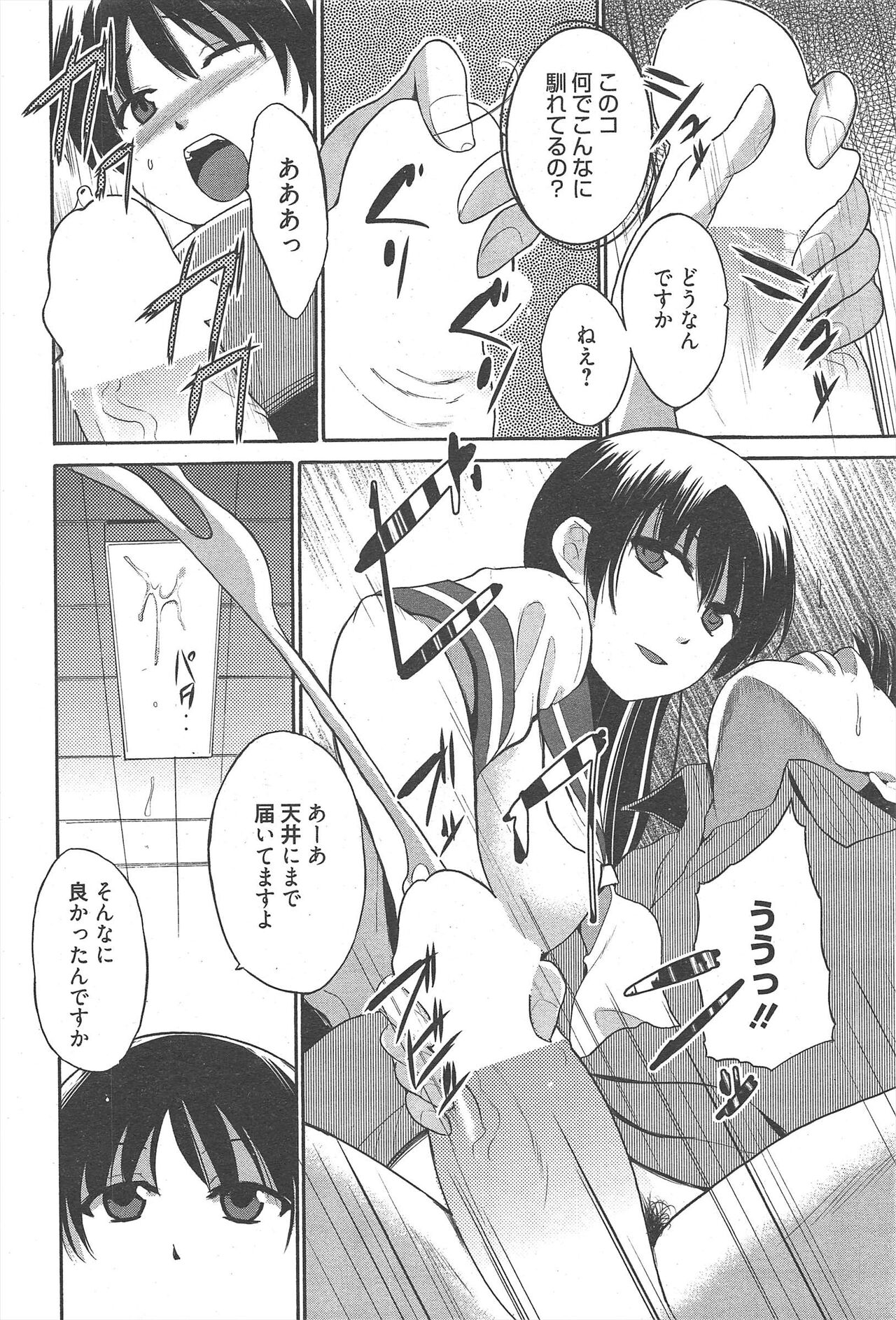 Manga Bangaichi 2012-12 - Page 274