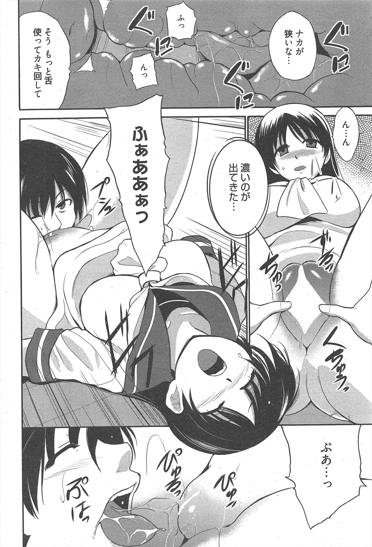 Manga Bangaichi 2012-12 - Page 278