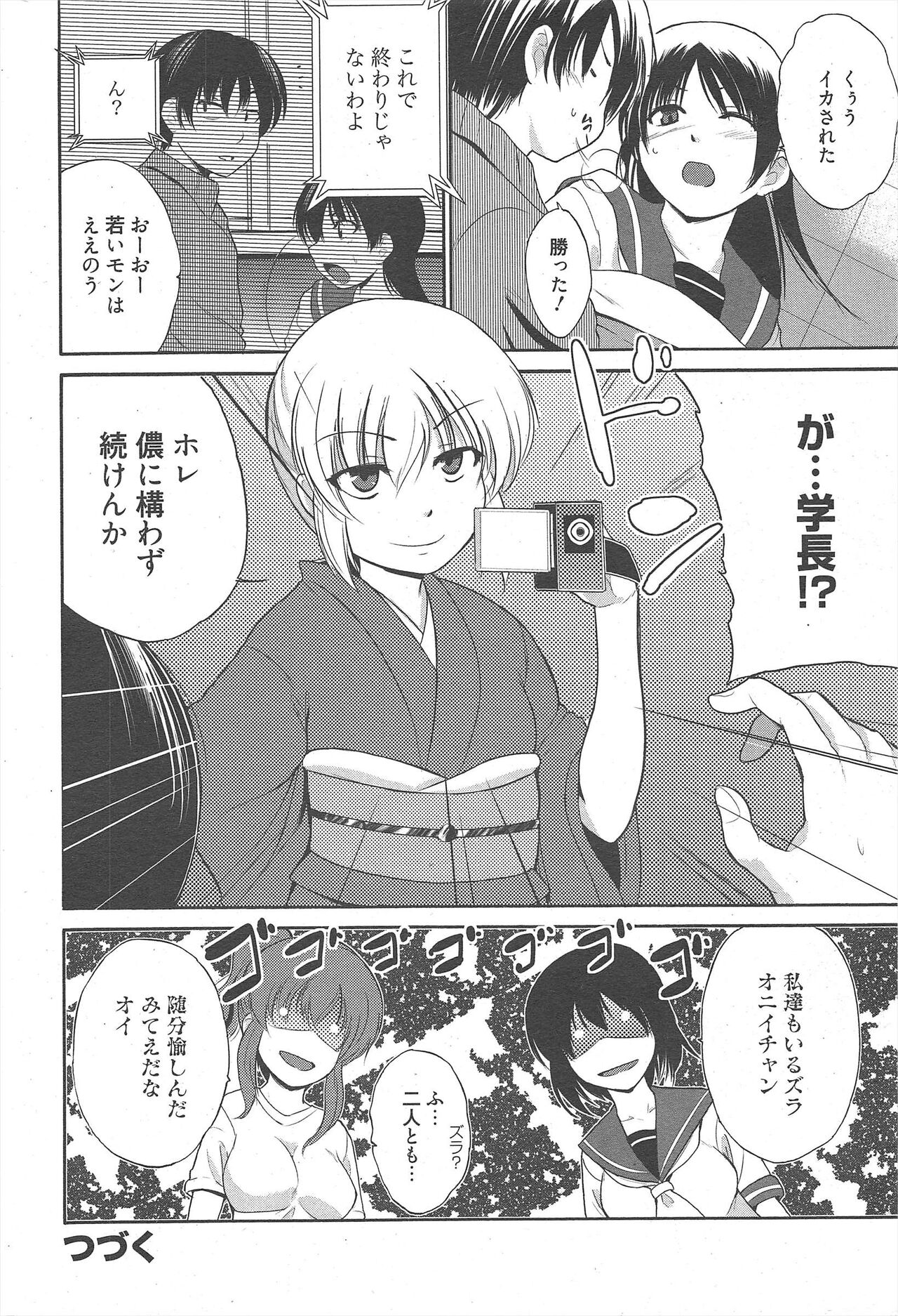 Manga Bangaichi 2012-12 - Page 284