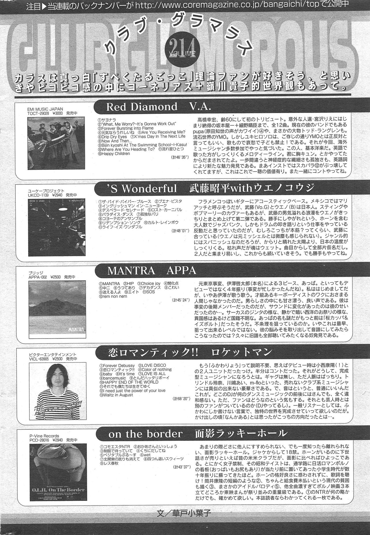 Manga Bangaichi 2012-12 - Page 286