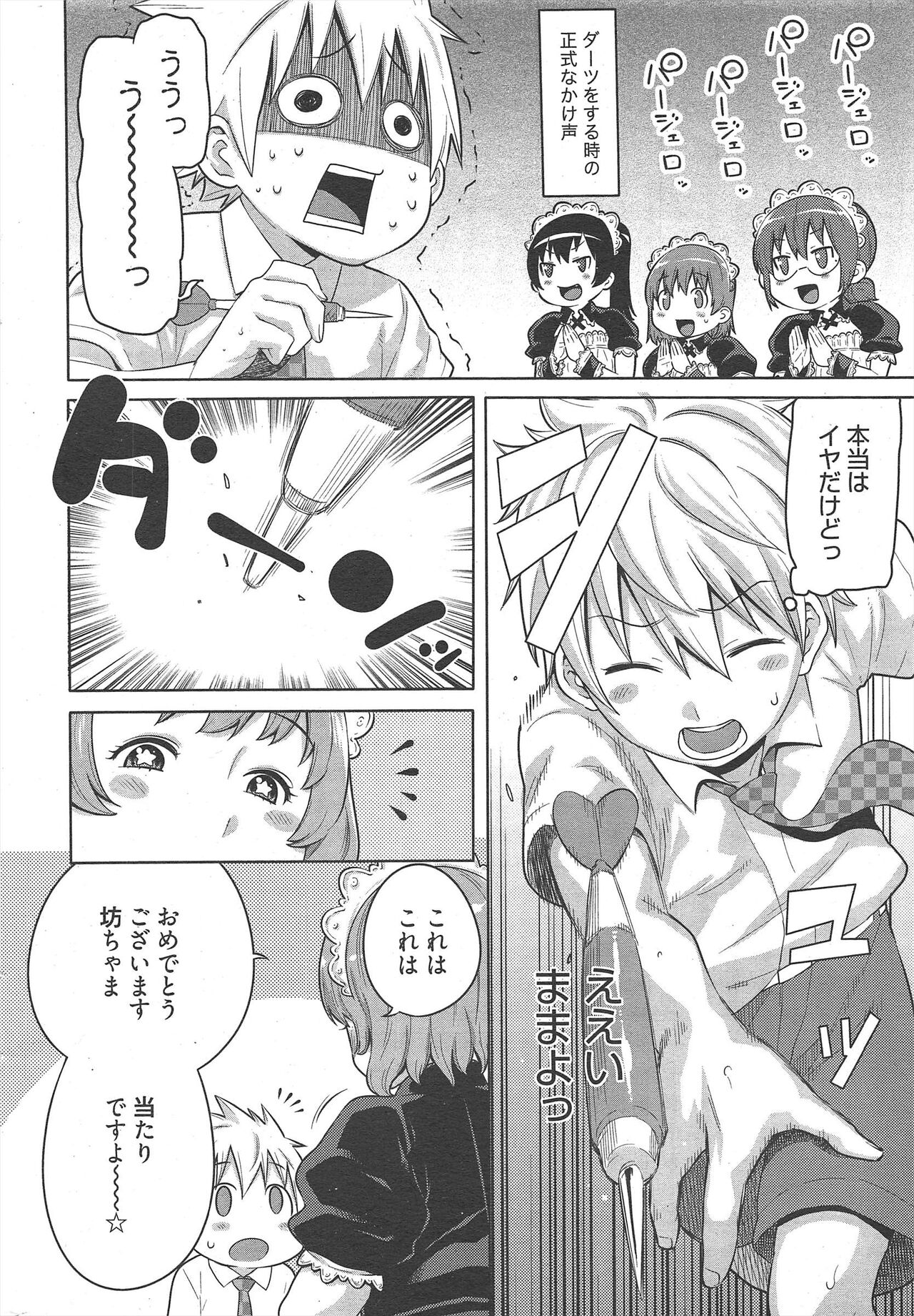 Manga Bangaichi 2012-12 - Page 300