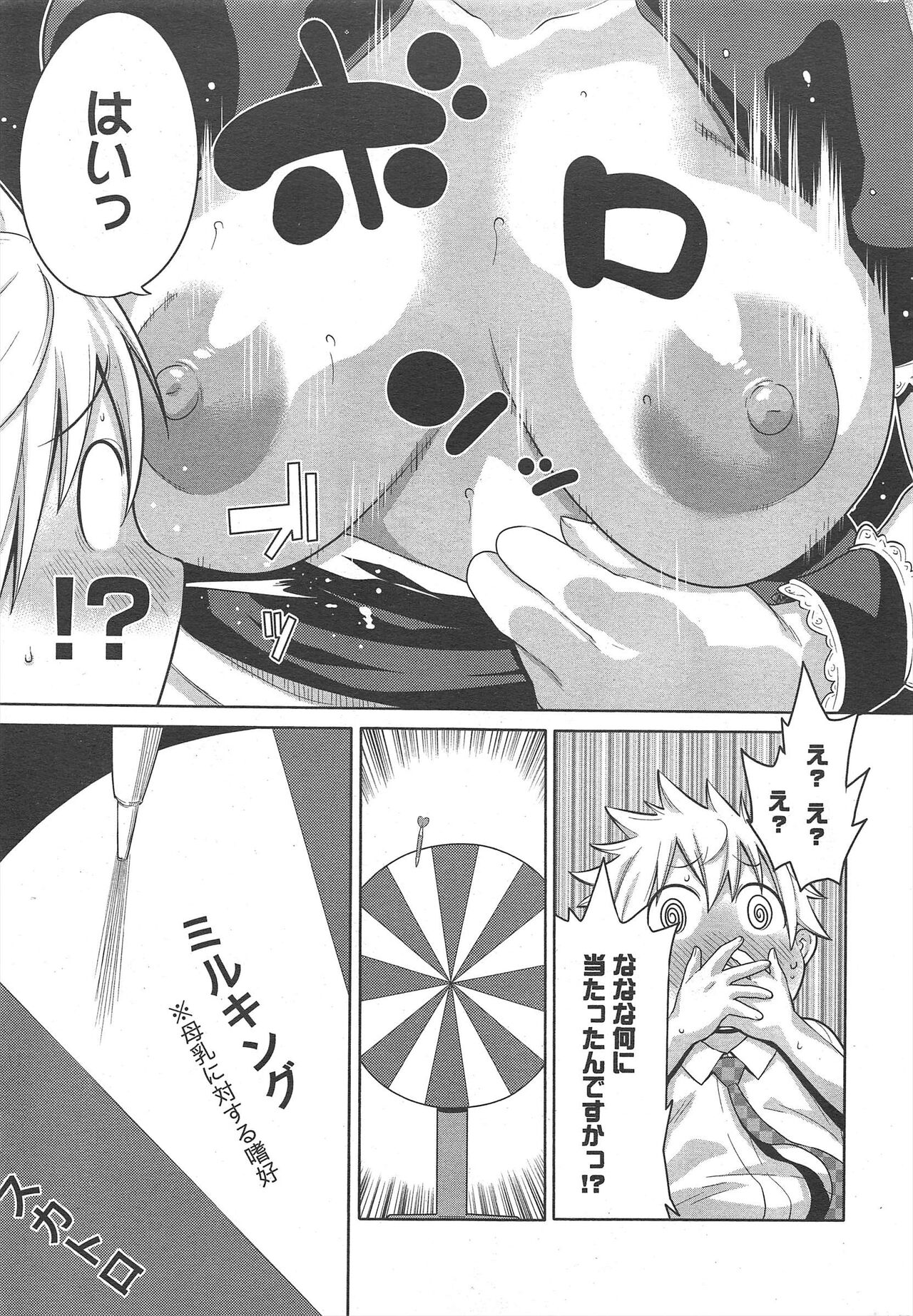 Manga Bangaichi 2012-12 - Page 301