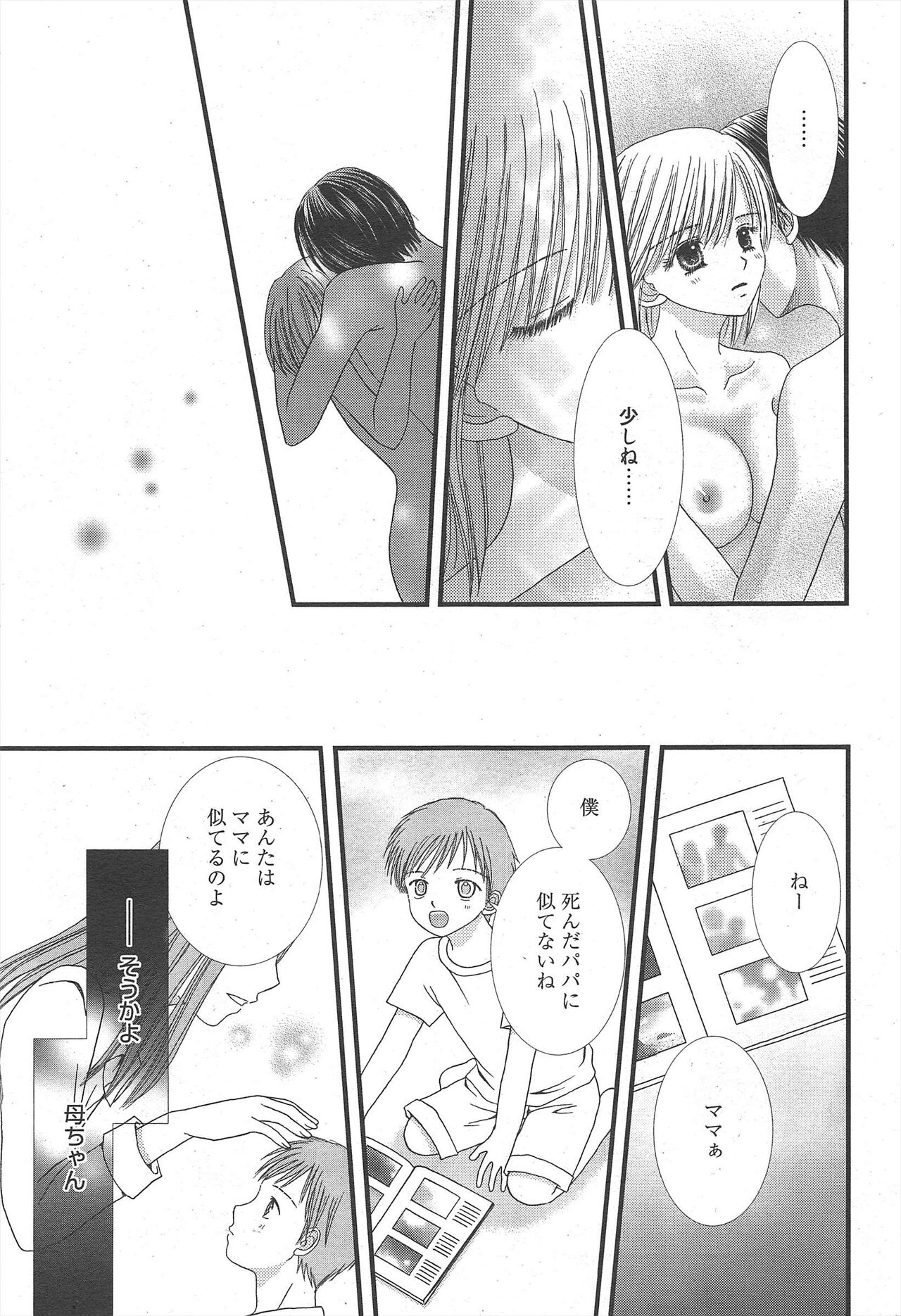 Manga Bangaichi 2012-12 - Page 35