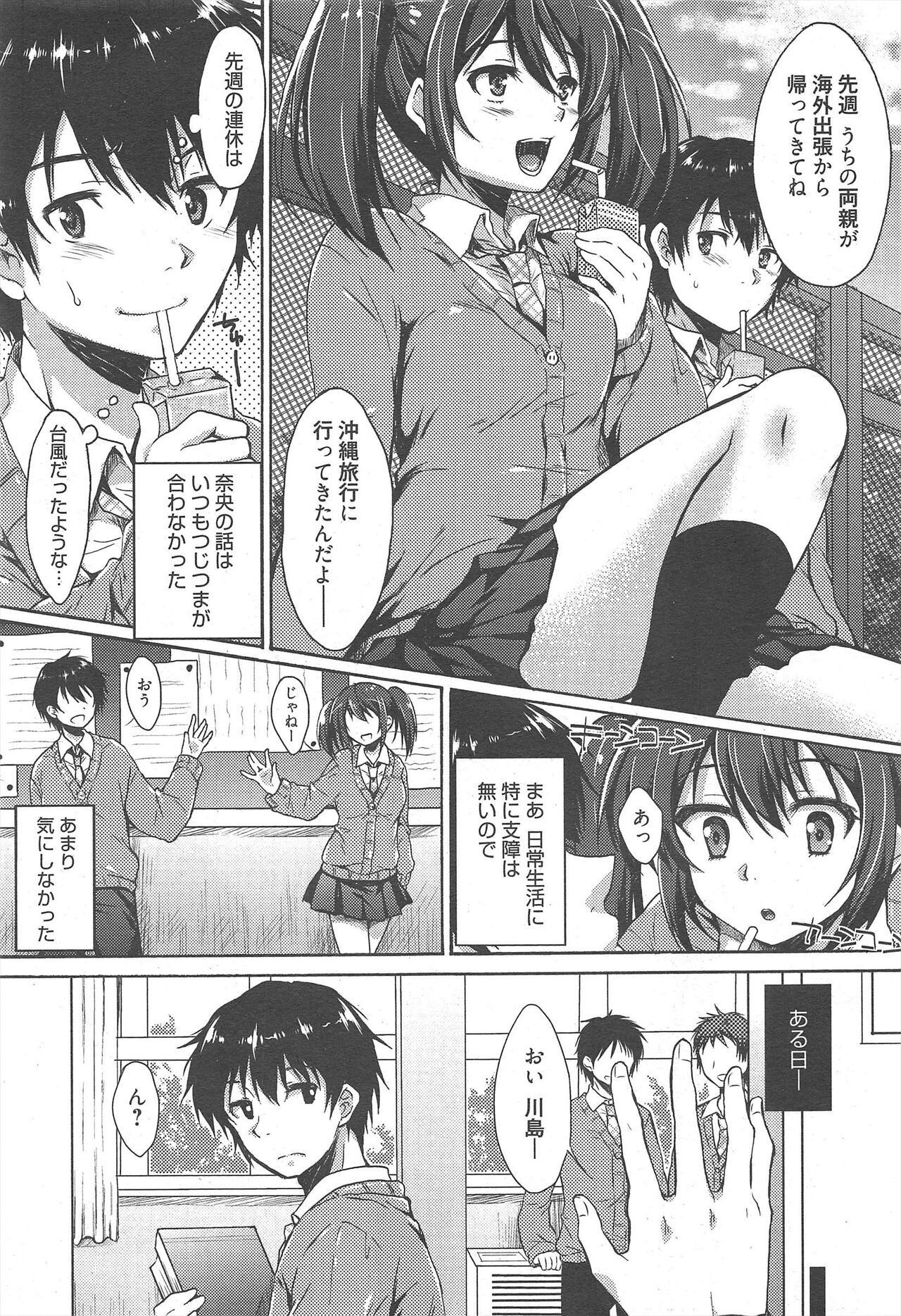 Manga Bangaichi 2012-12 - Page 41