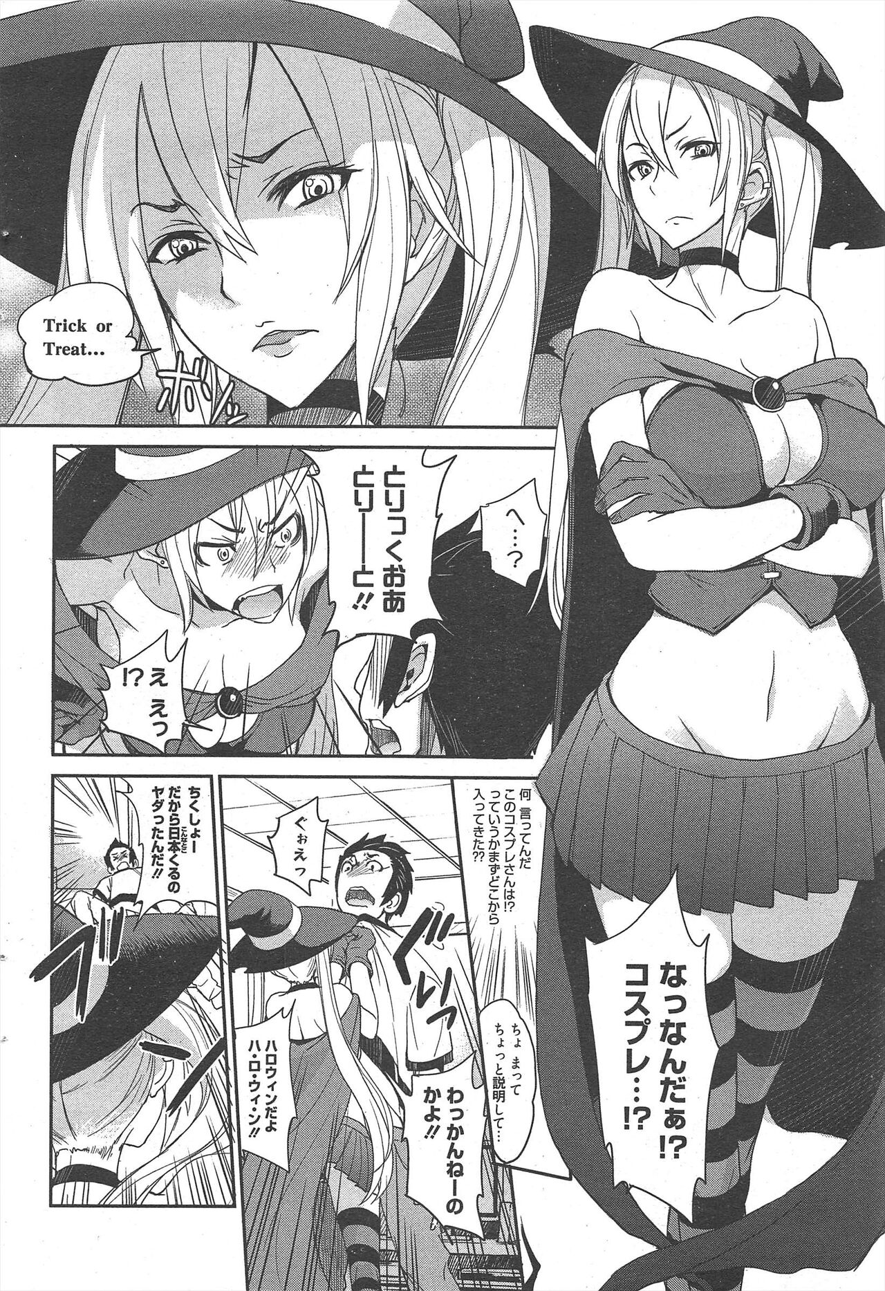 Manga Bangaichi 2012-12 - Page 62