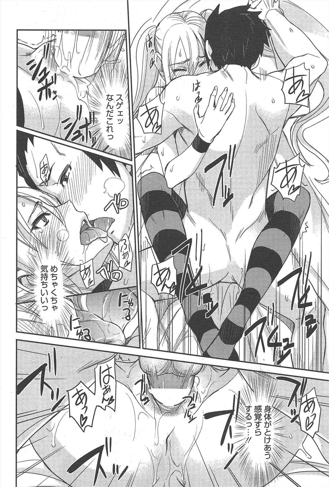 Manga Bangaichi 2012-12 - Page 72