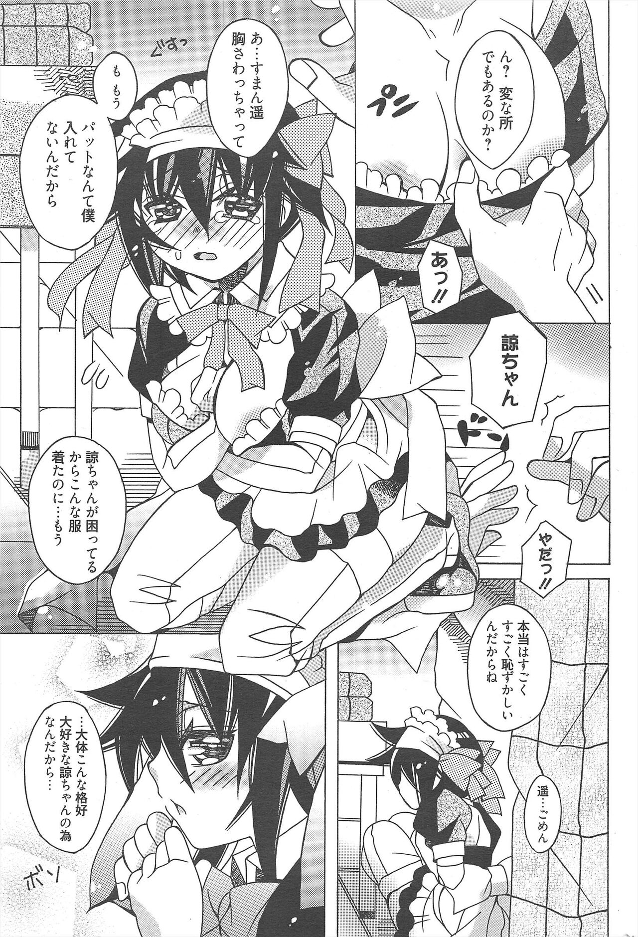 Manga Bangaichi 2013-01 - Page 279