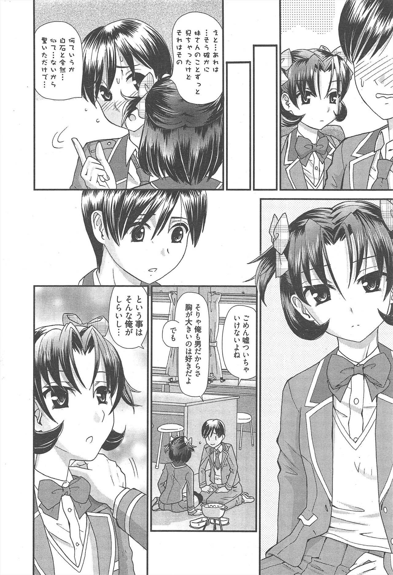 Manga Bangaichi 2013-01 - Page 298