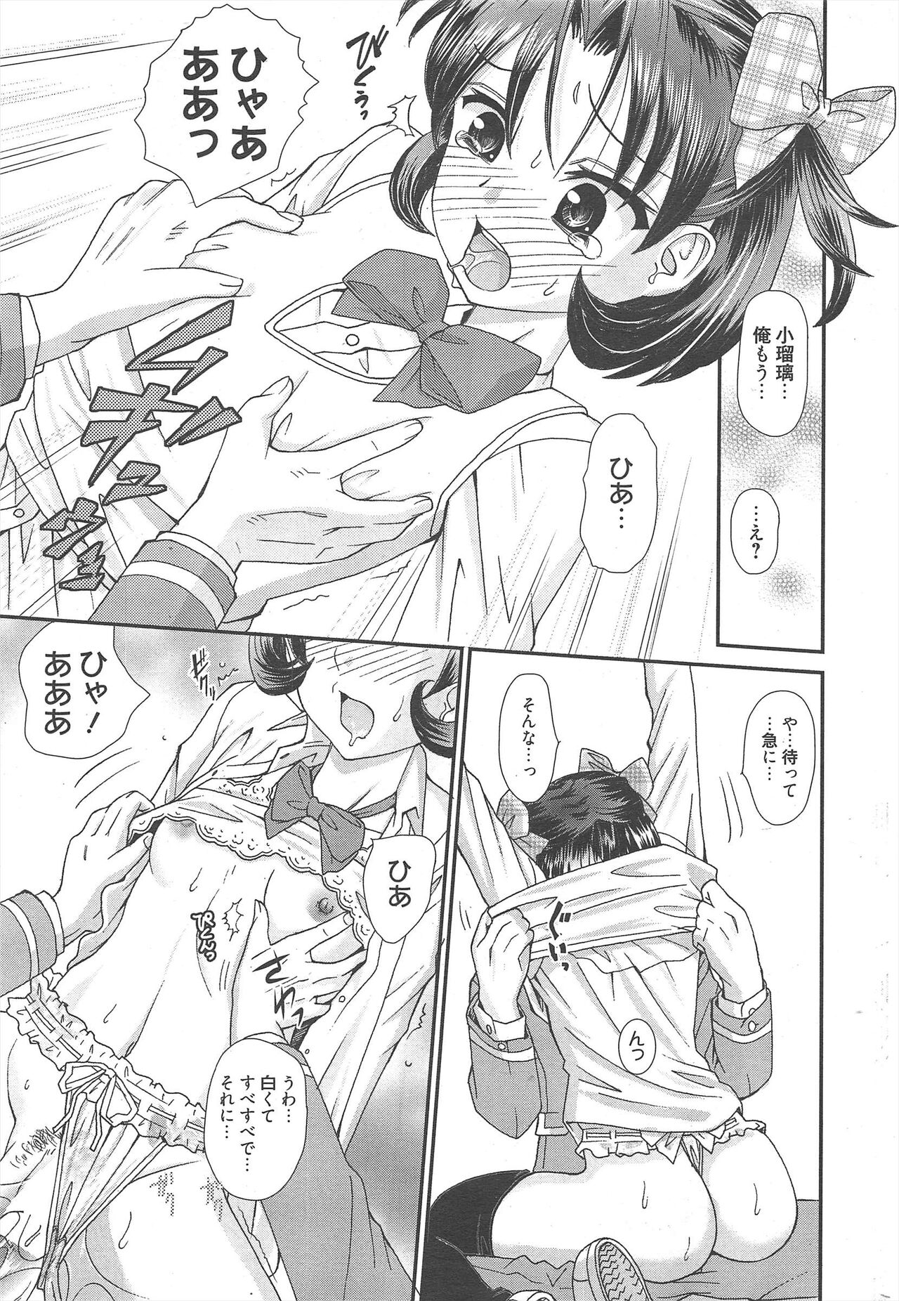Manga Bangaichi 2013-01 - Page 309