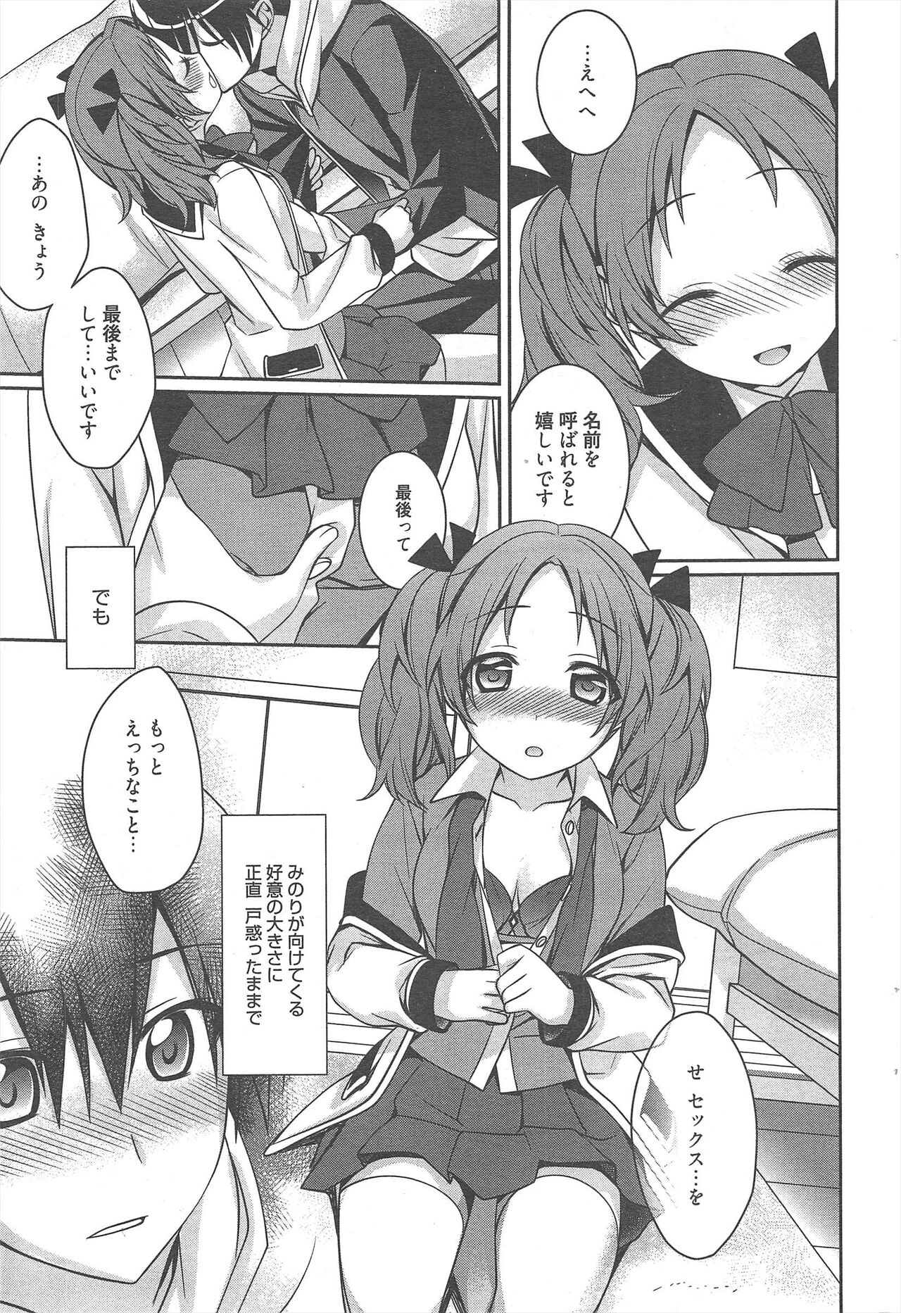 Manga Bangaichi 2013-01 - Page 31
