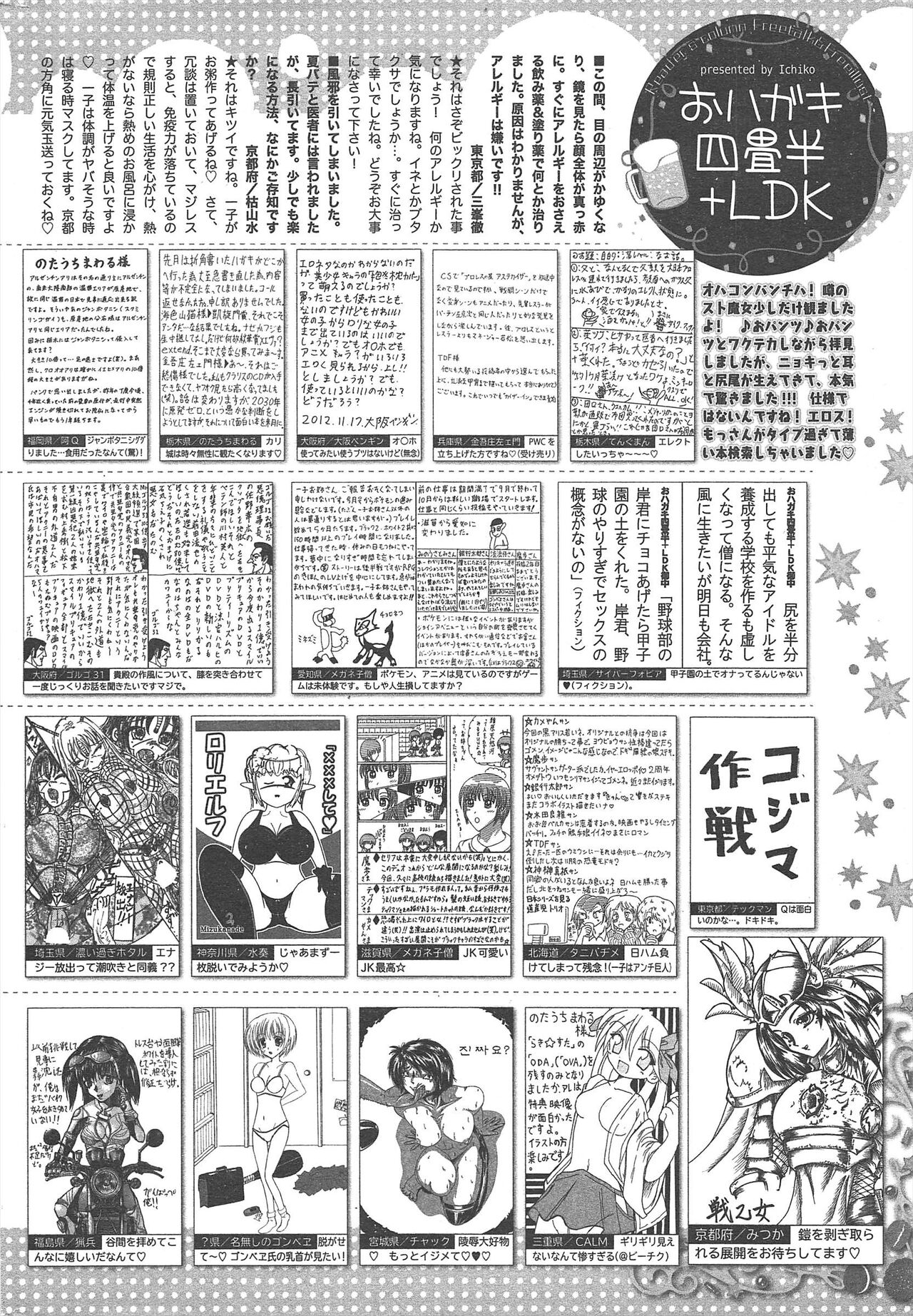 Manga Bangaichi 2013-01 - Page 318