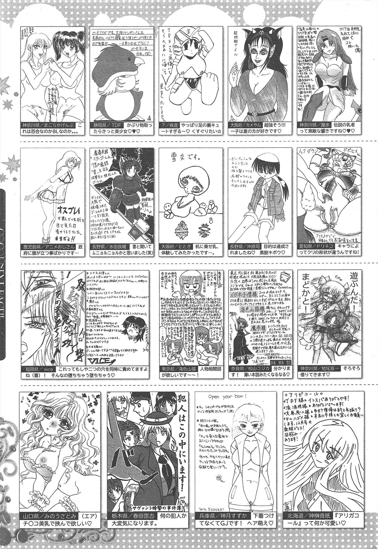 Manga Bangaichi 2013-01 - Page 319