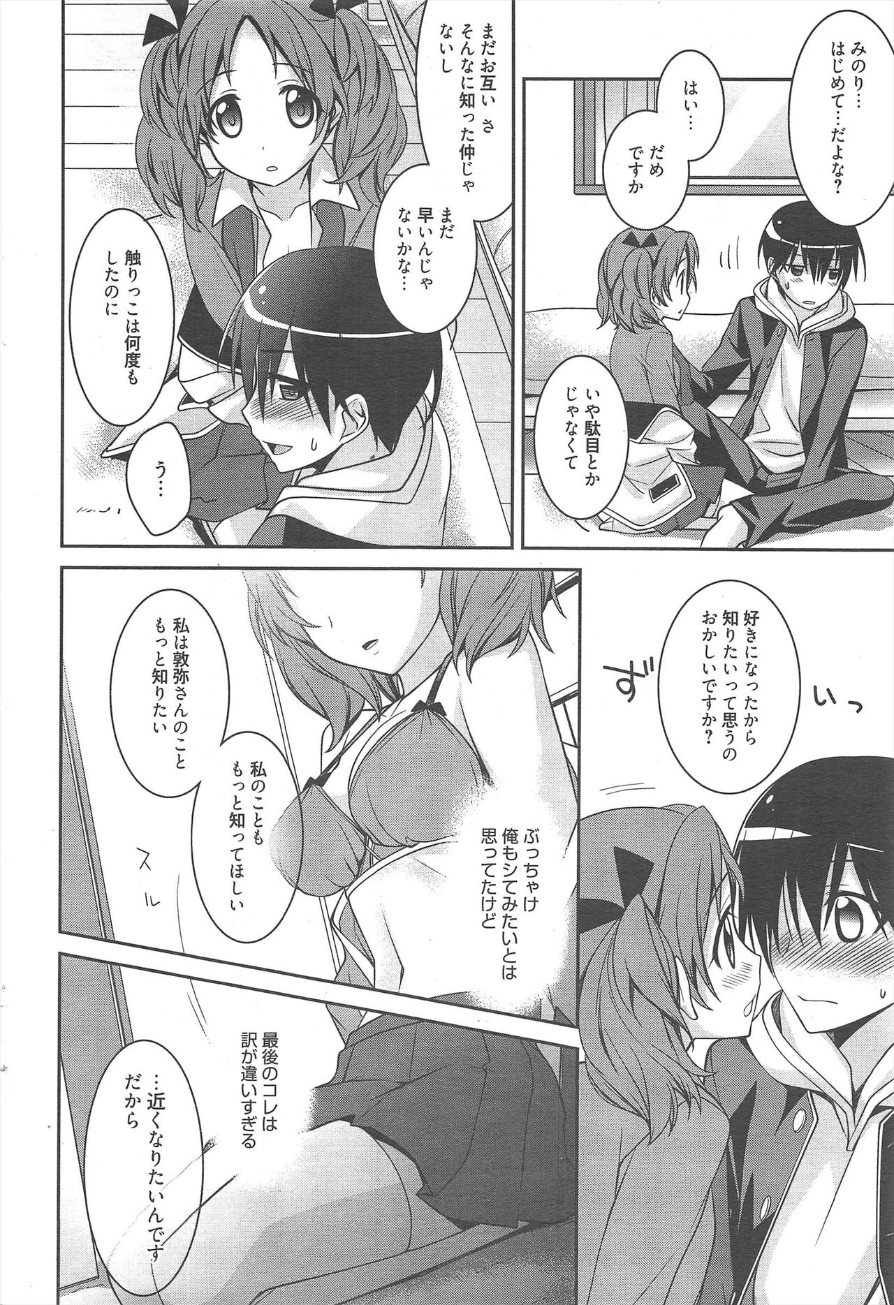 Manga Bangaichi 2013-01 - Page 32