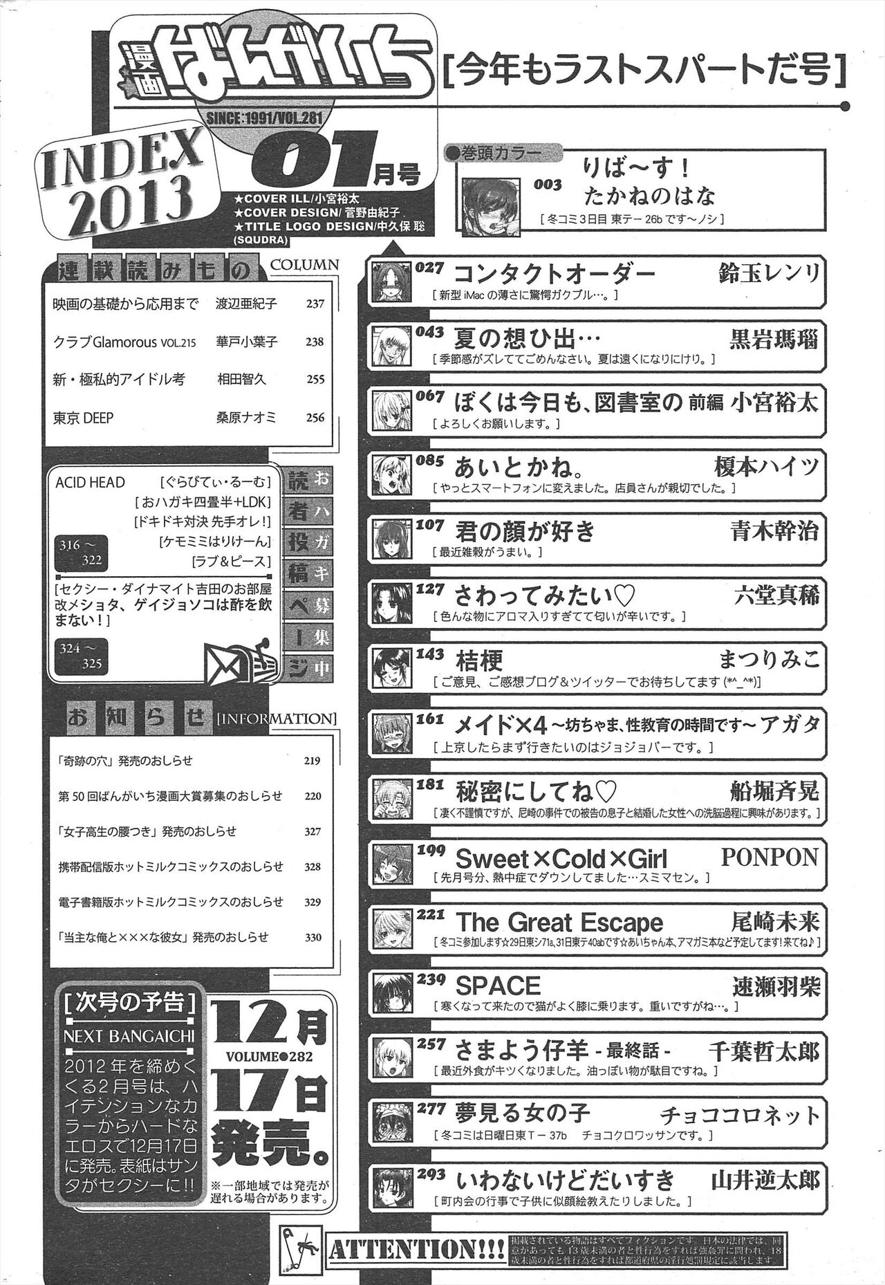 Manga Bangaichi 2013-01 - Page 326