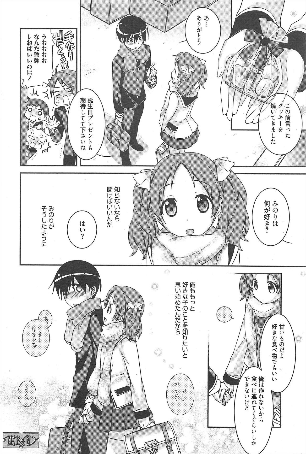 Manga Bangaichi 2013-01 - Page 42