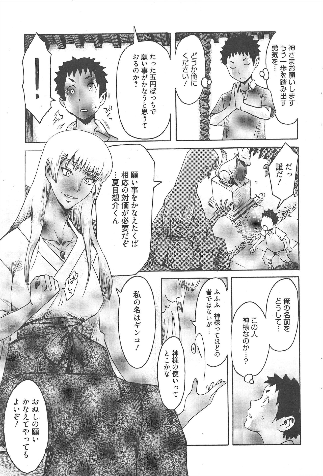 Manga Bangaichi 2013-01 - Page 45