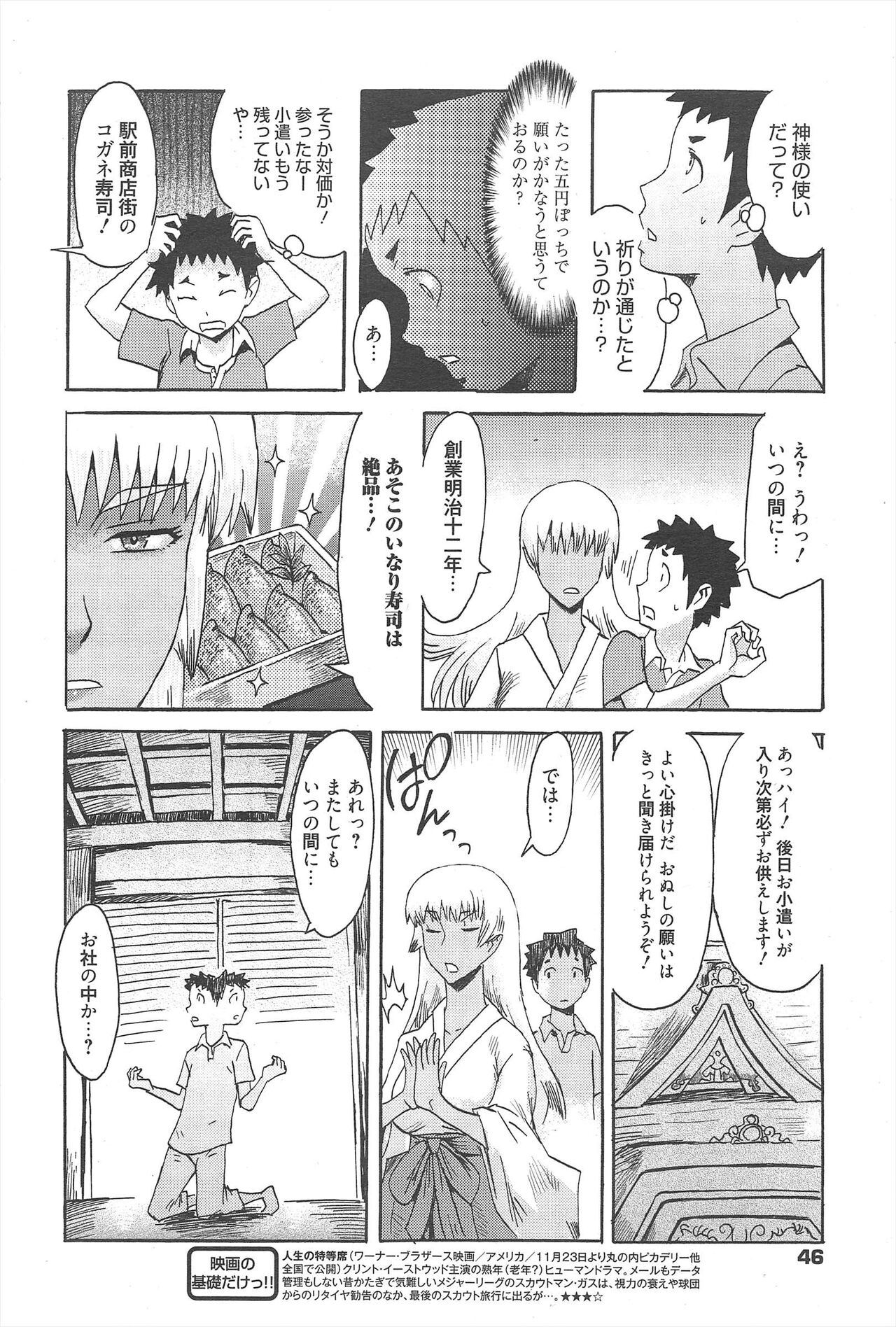 Manga Bangaichi 2013-01 - Page 46