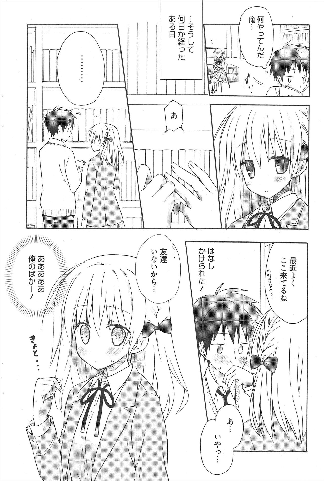 Manga Bangaichi 2013-01 - Page 70