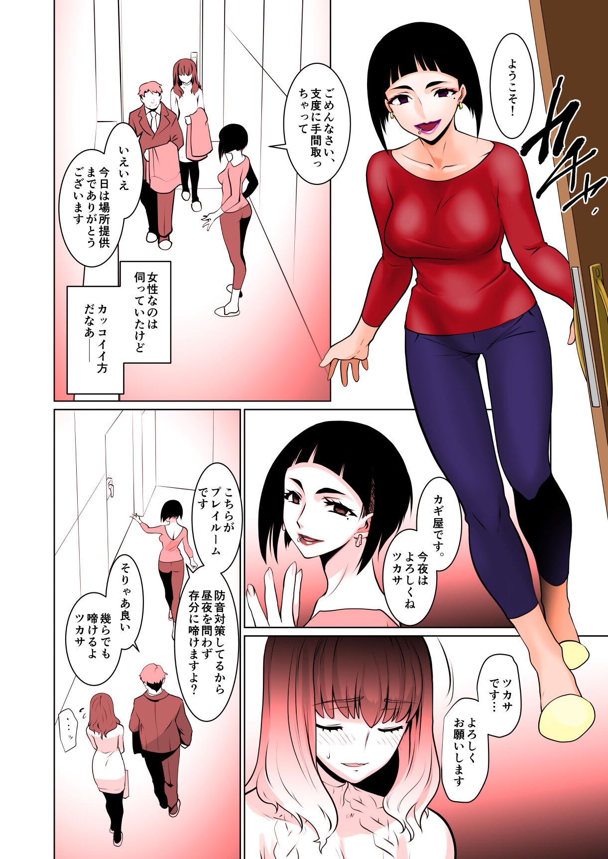 Kaika Soushuuhen - Page 58