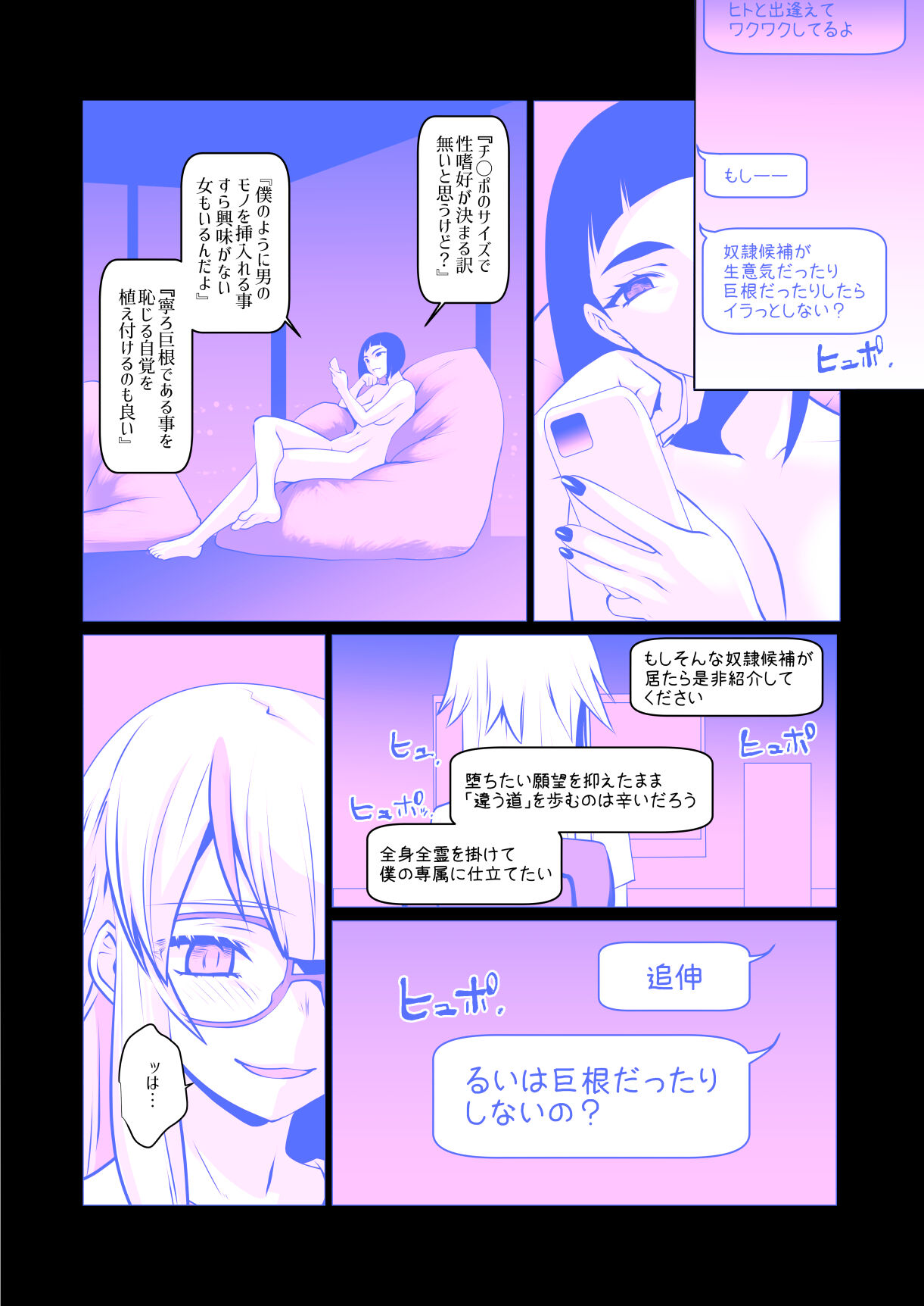 Kaika Soushuuhen - Page 64