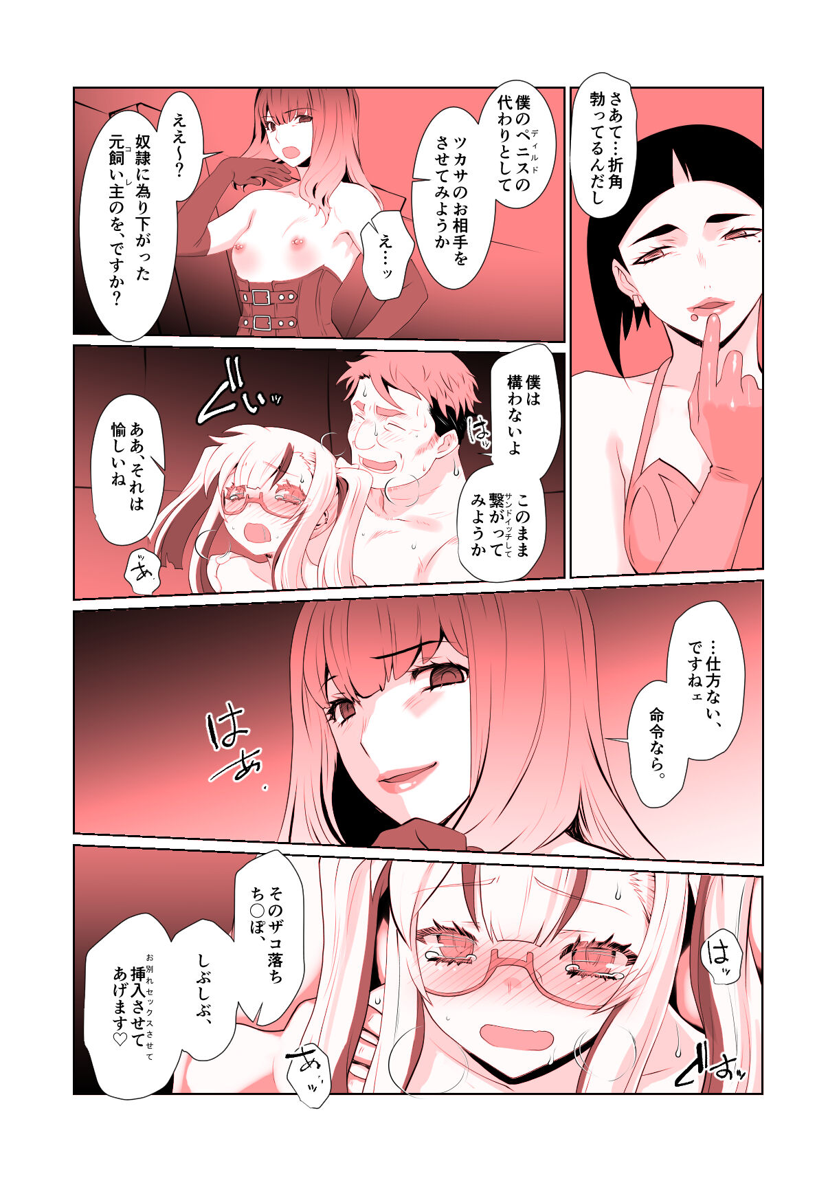 Kaika Soushuuhen - Page 89