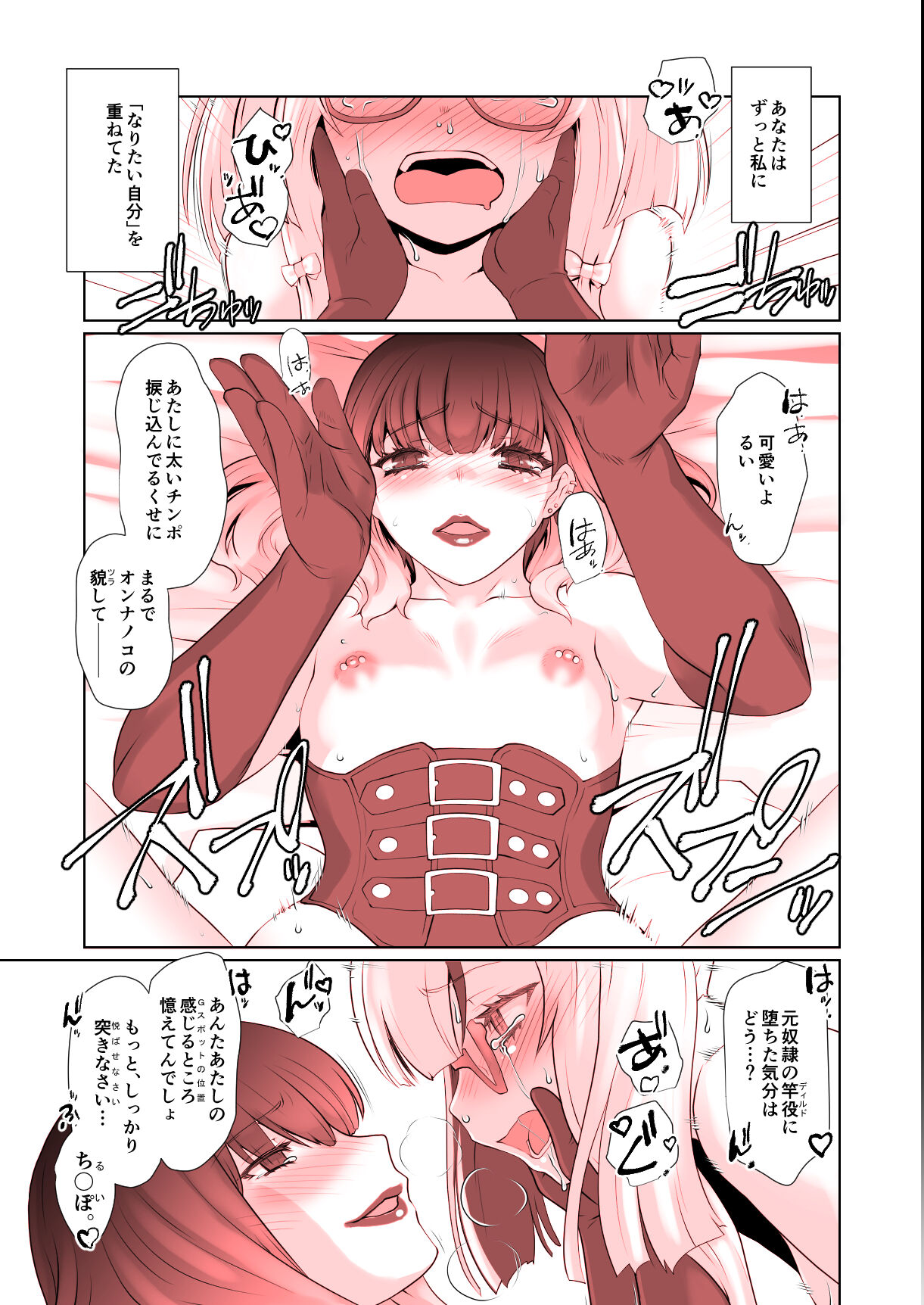 Kaika Soushuuhen - Page 94