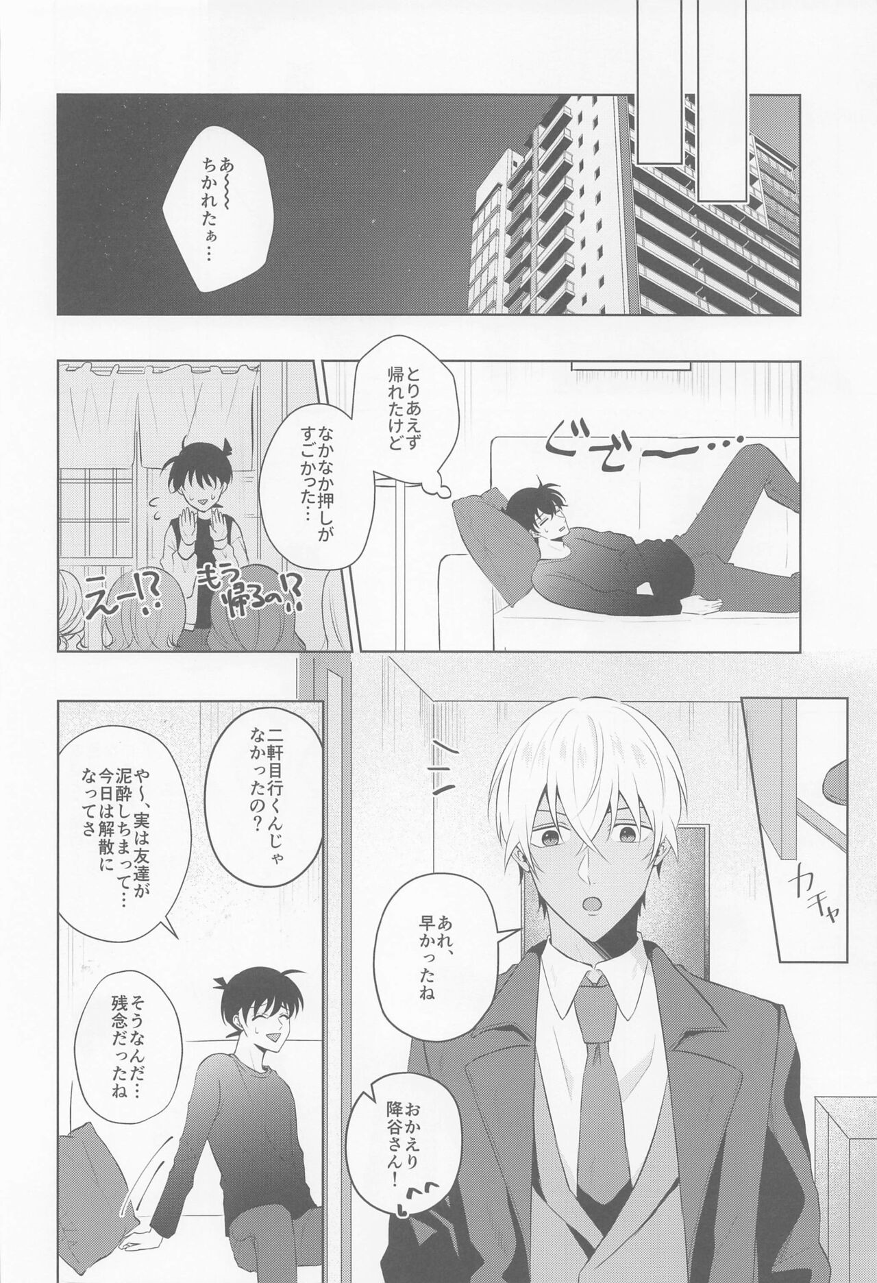 Kore ni wa Wake ga Arimashite!! - Page 13