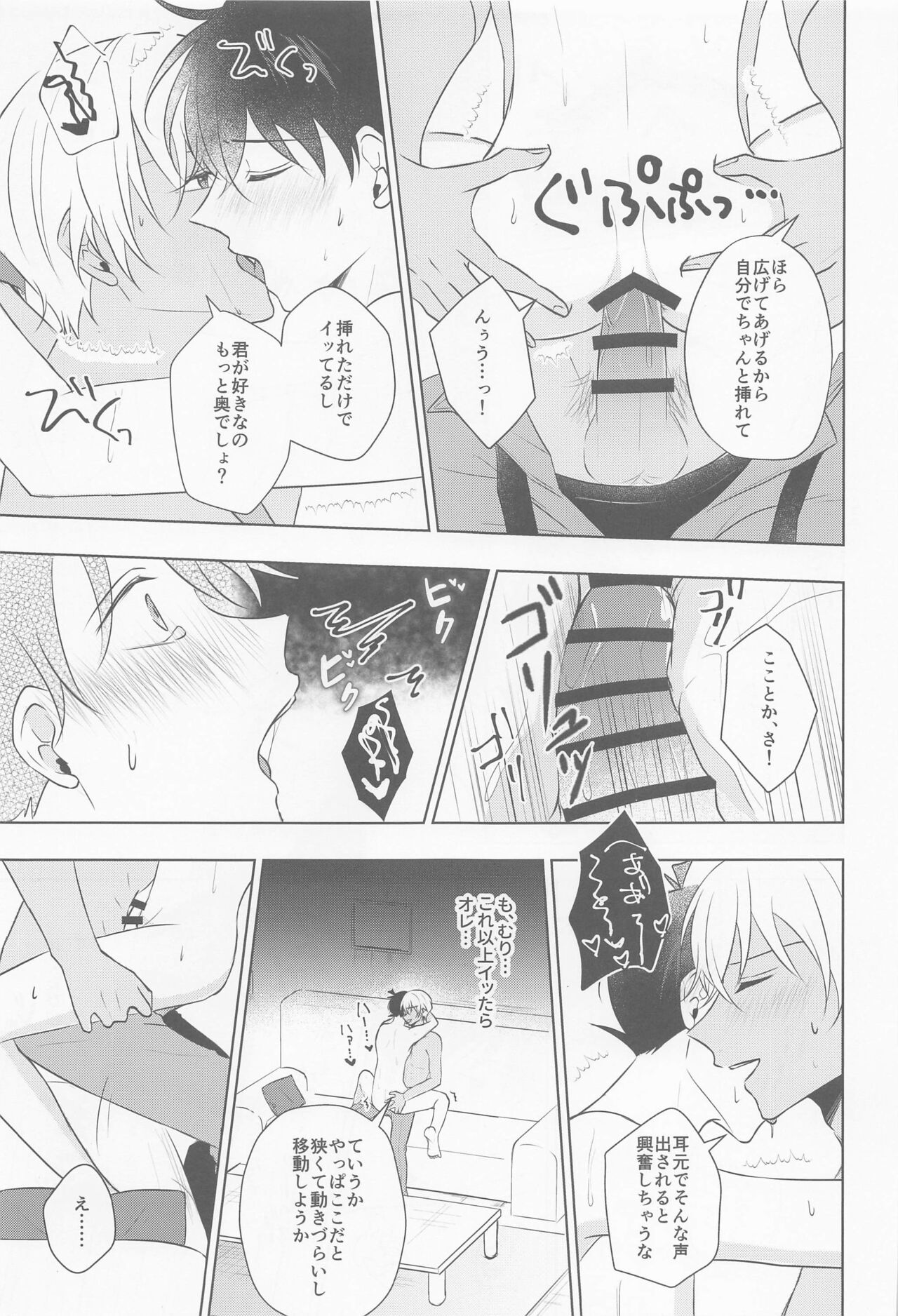 Kore ni wa Wake ga Arimashite!! - Page 22