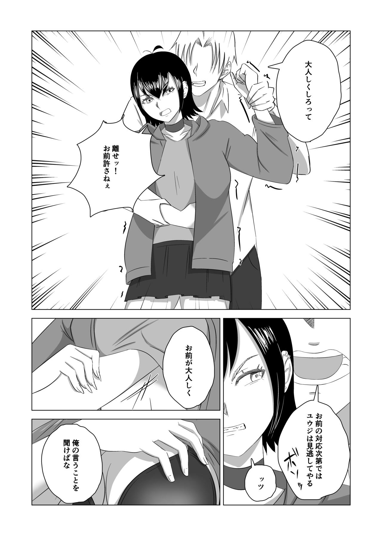 Otouto no Tame ni Dakareru Ane no Hanashi - Page 14