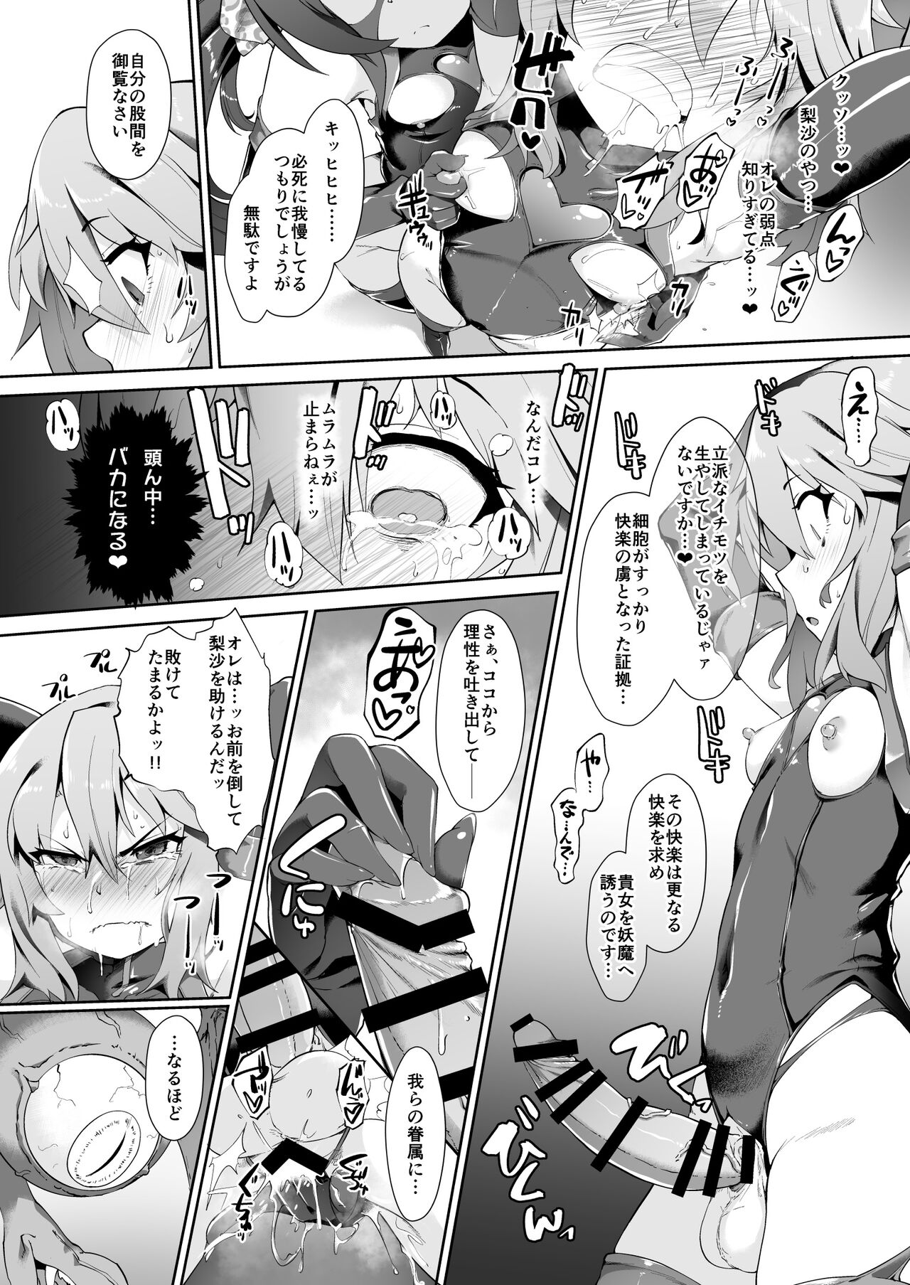 Idol Mahou Shoujo Beat Shooter - Page 12