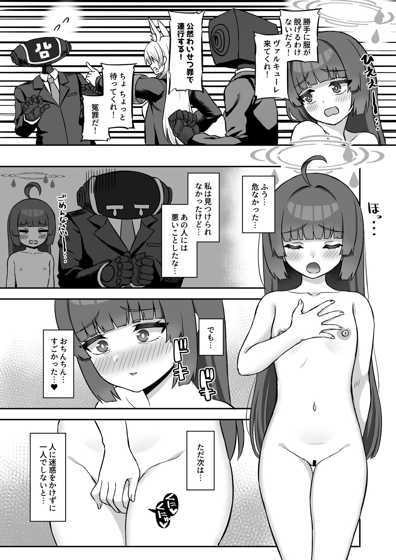 Miyu ga Machinaka de xx suru Hon - Page 11