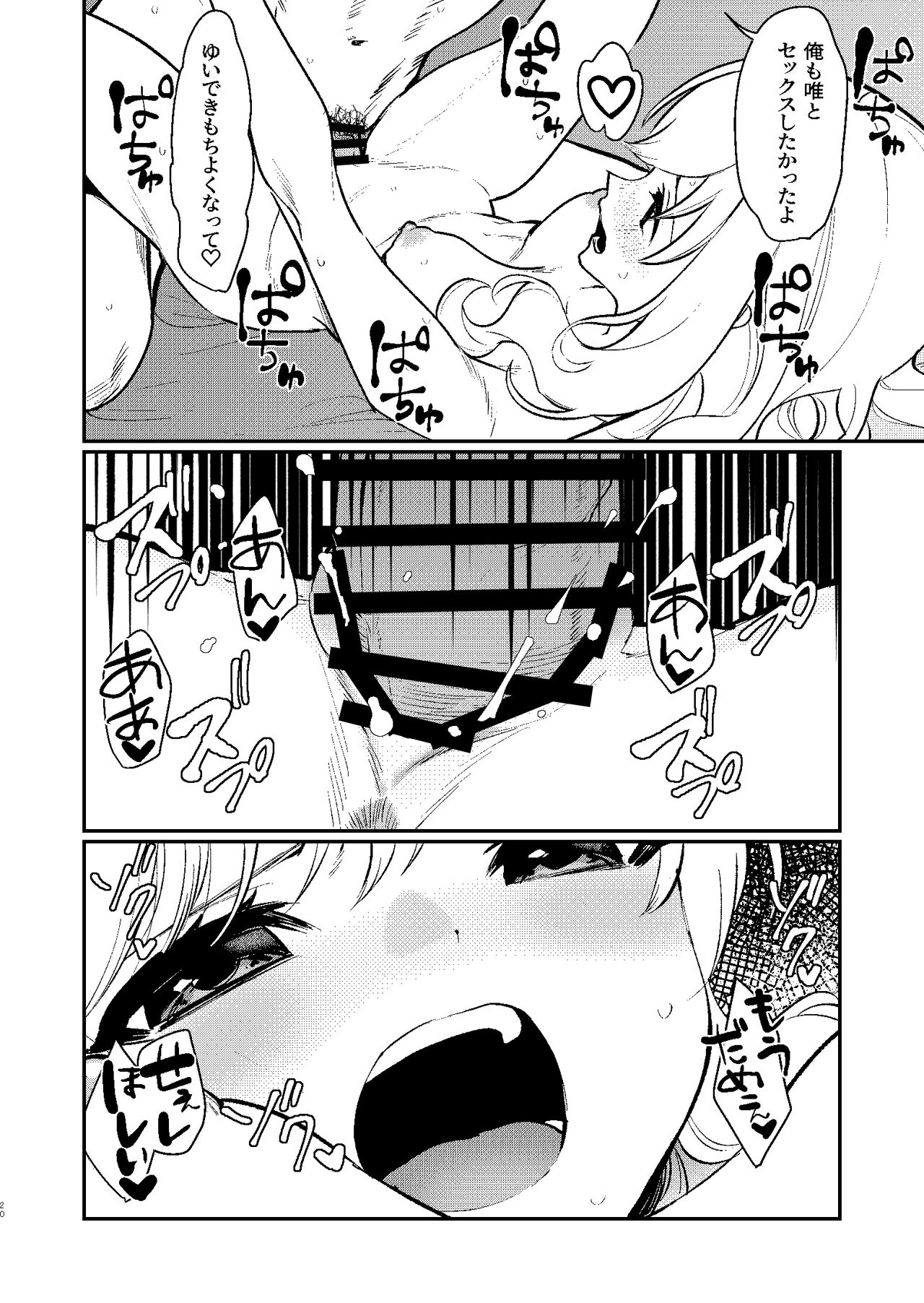Hitori demo Futari demo - Page 19