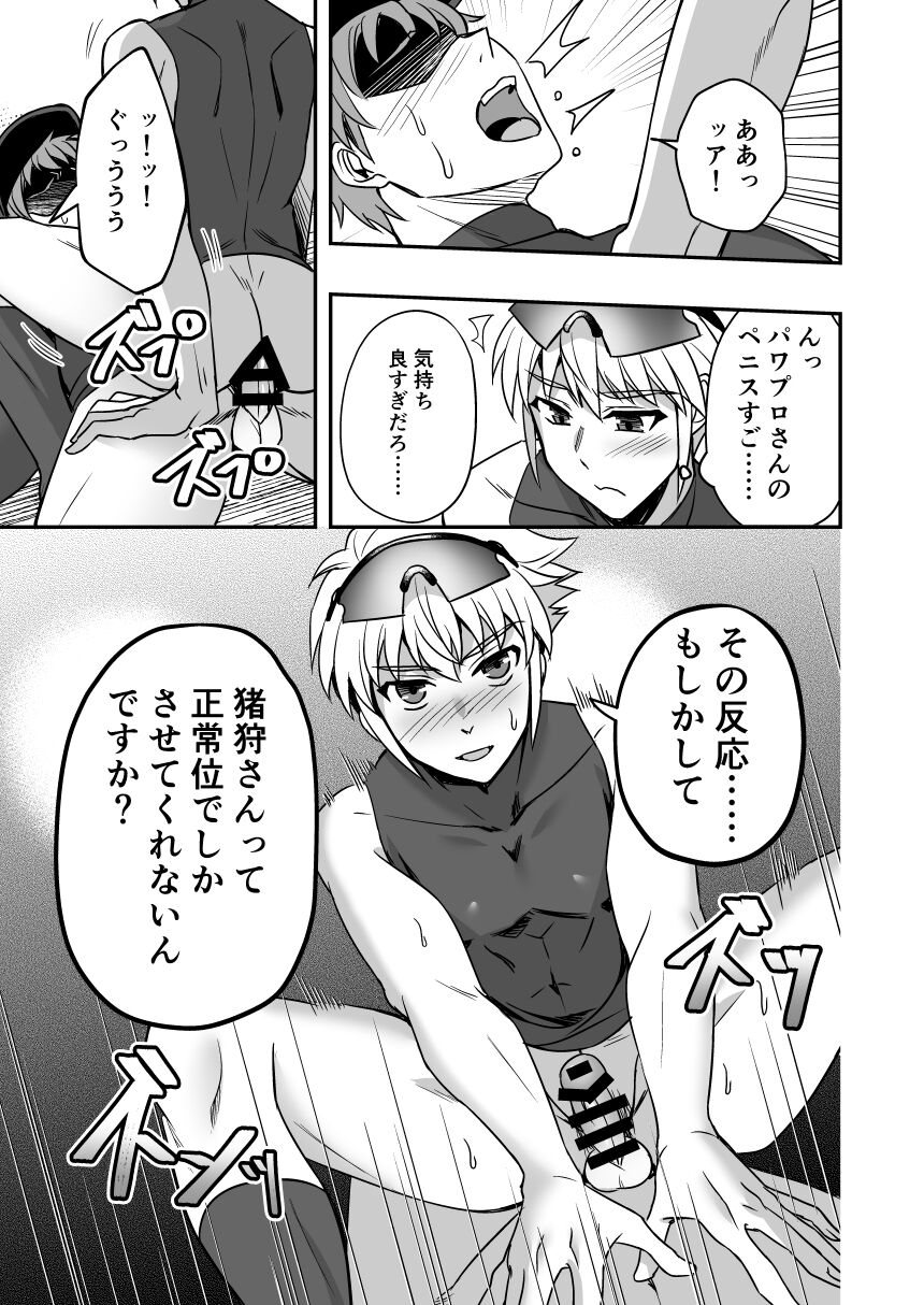 Ore no ouhai sefure no Tomozawa Ryou - Page 10