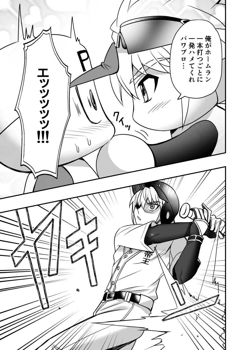 Ore no ouhai sefure no Tomozawa Ryou - Page 22