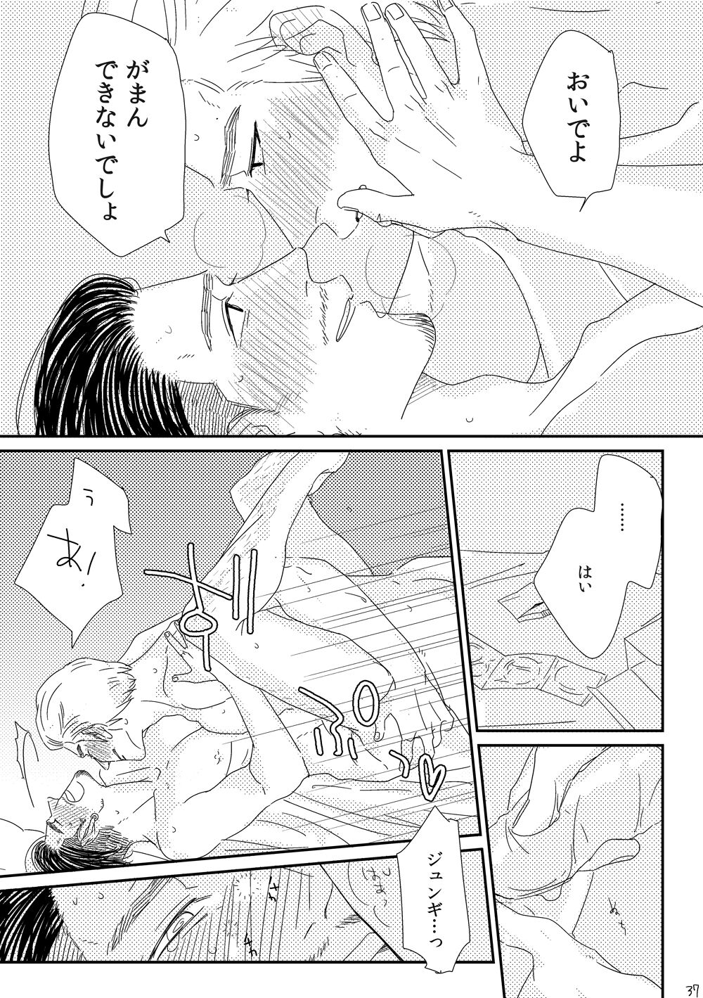 Kimi o Motto Ai o Motto - Page 36