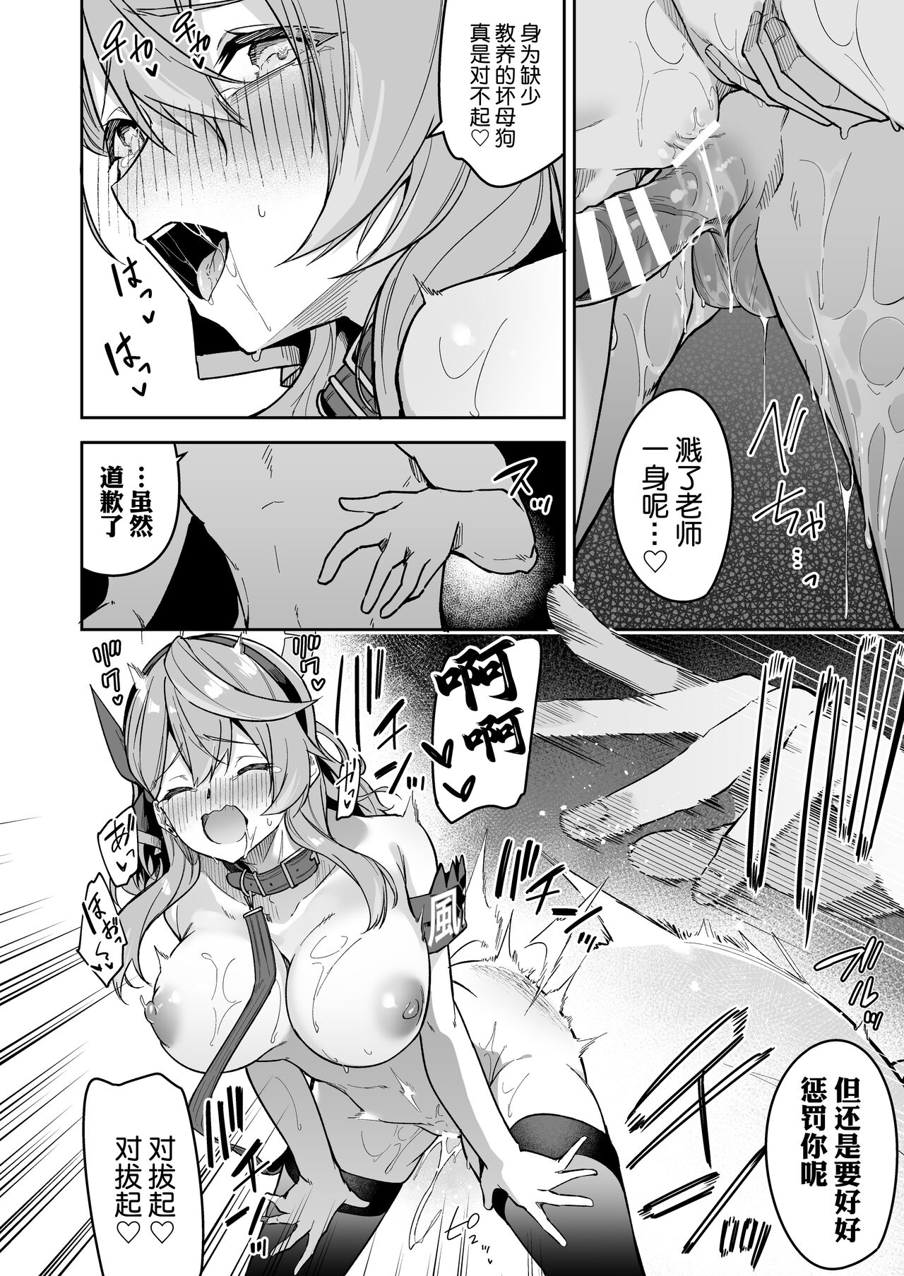 Gehenna no Mesuinu Gyouseikan | 格黑娜母狗行政官 - Page 29