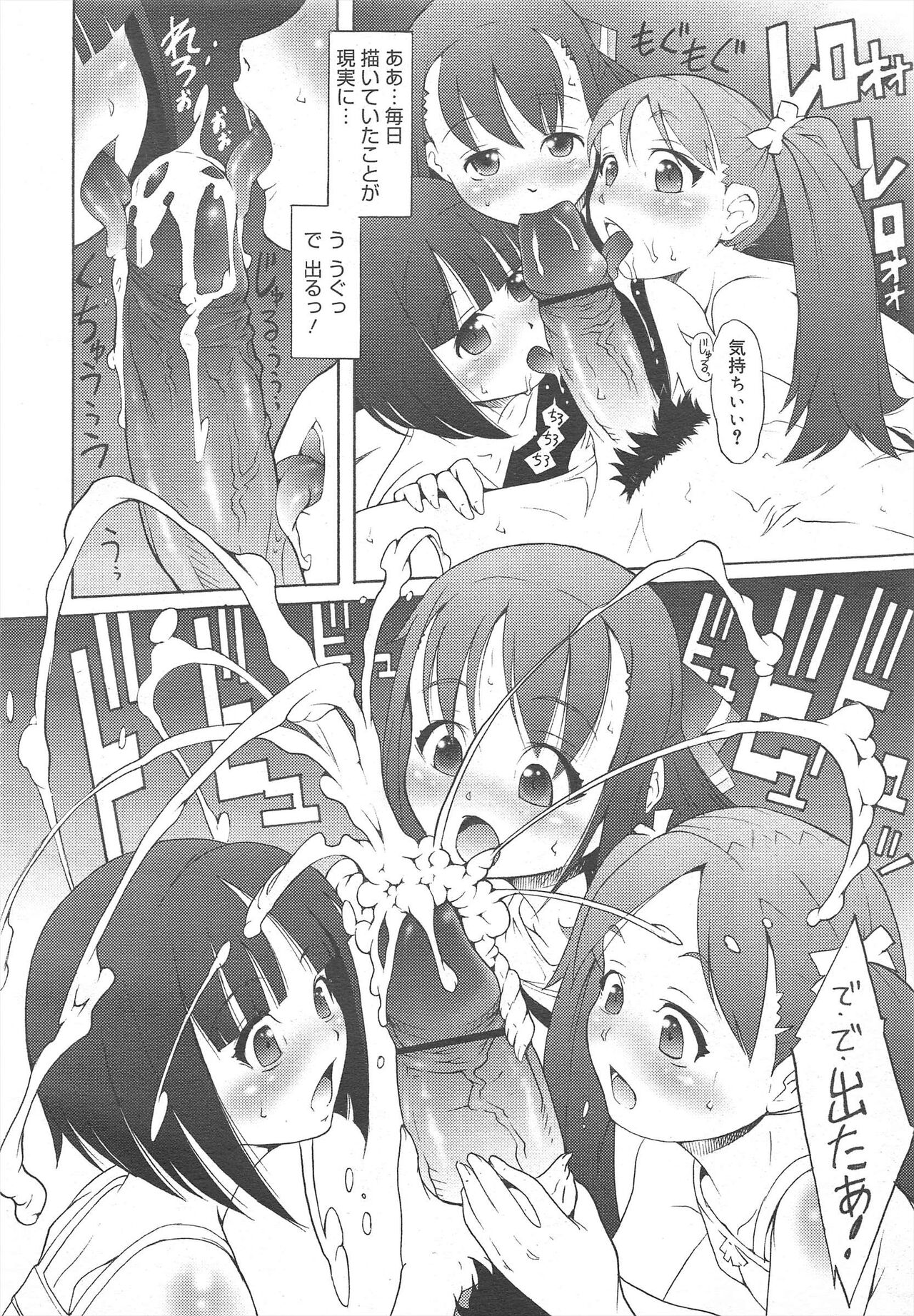 COMIC Megamilk 2011-10 Vol.16 - Page 182