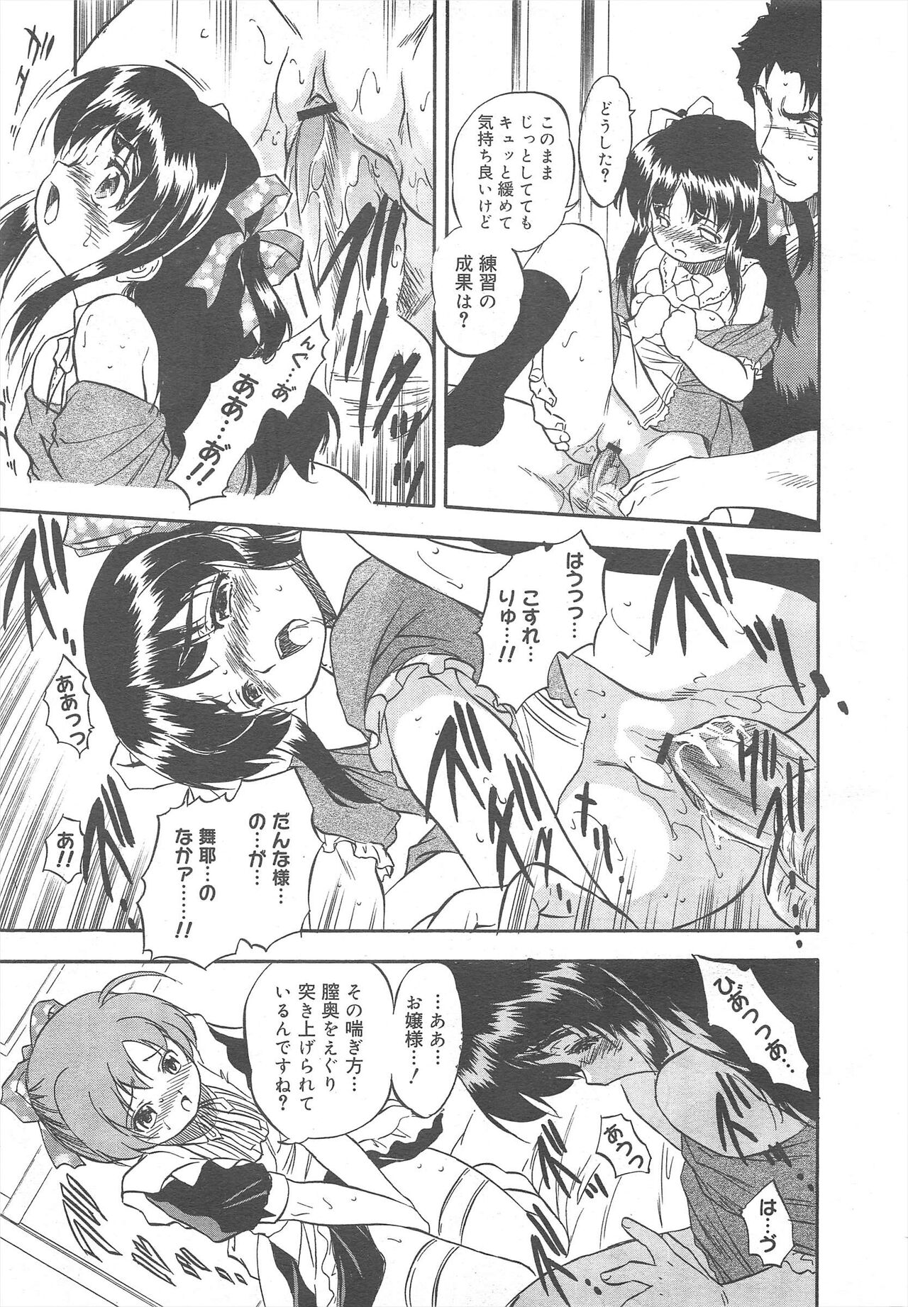 COMIC Megamilk 2011-10 Vol.16 - Page 215
